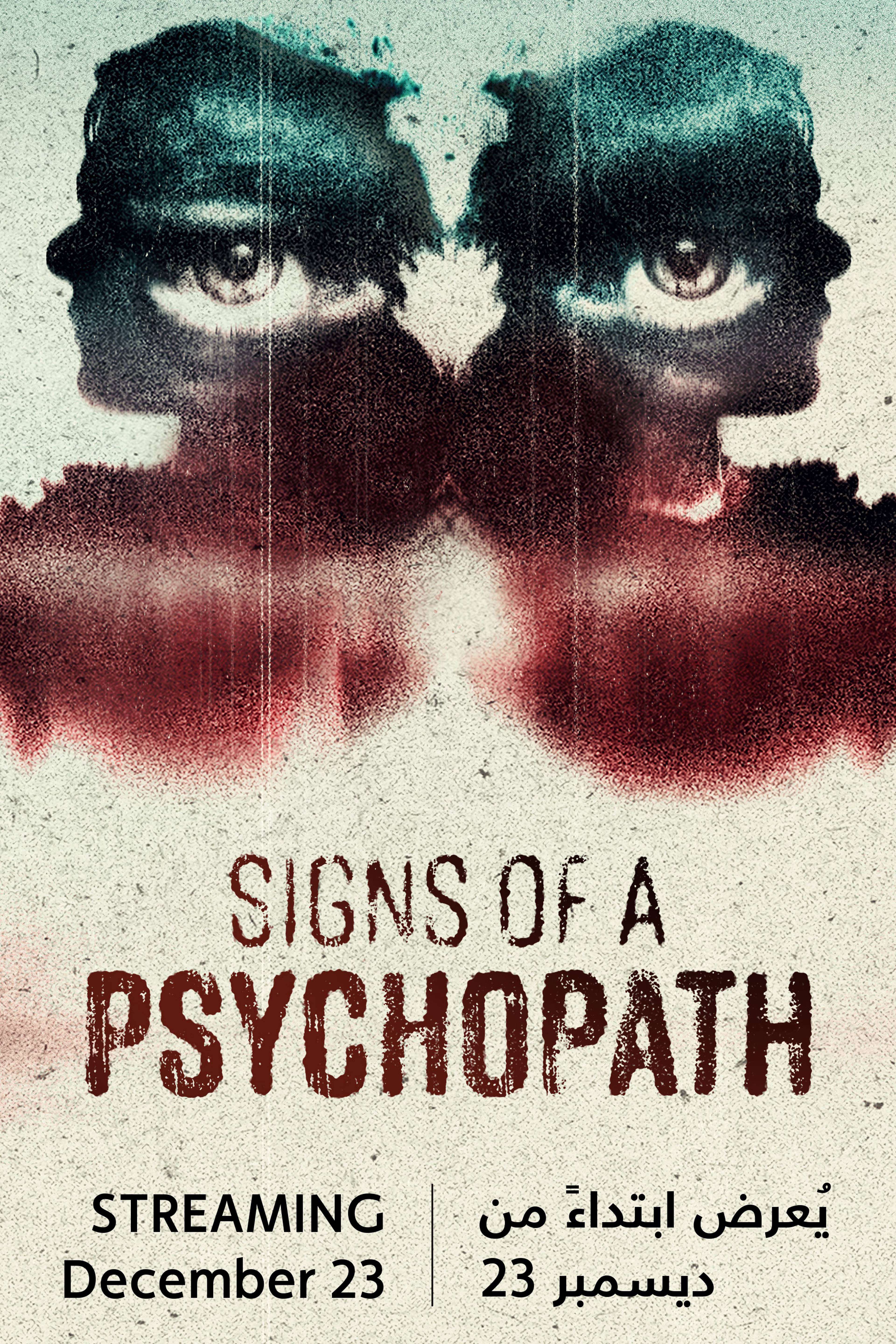 ساينز أوف سايكوباث الموسم 10 - قريباً