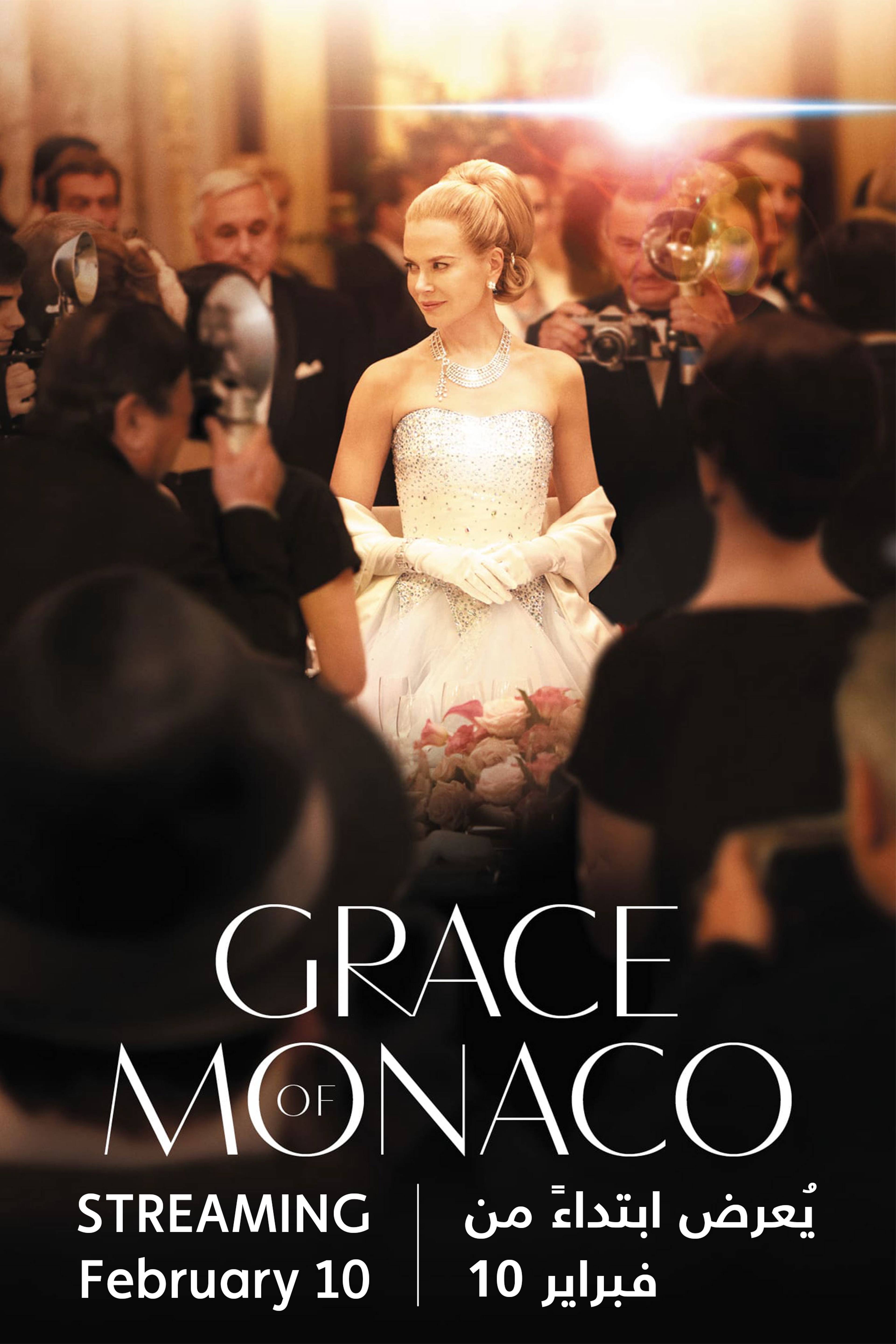 غريس أوف موناكو - قريبًا
