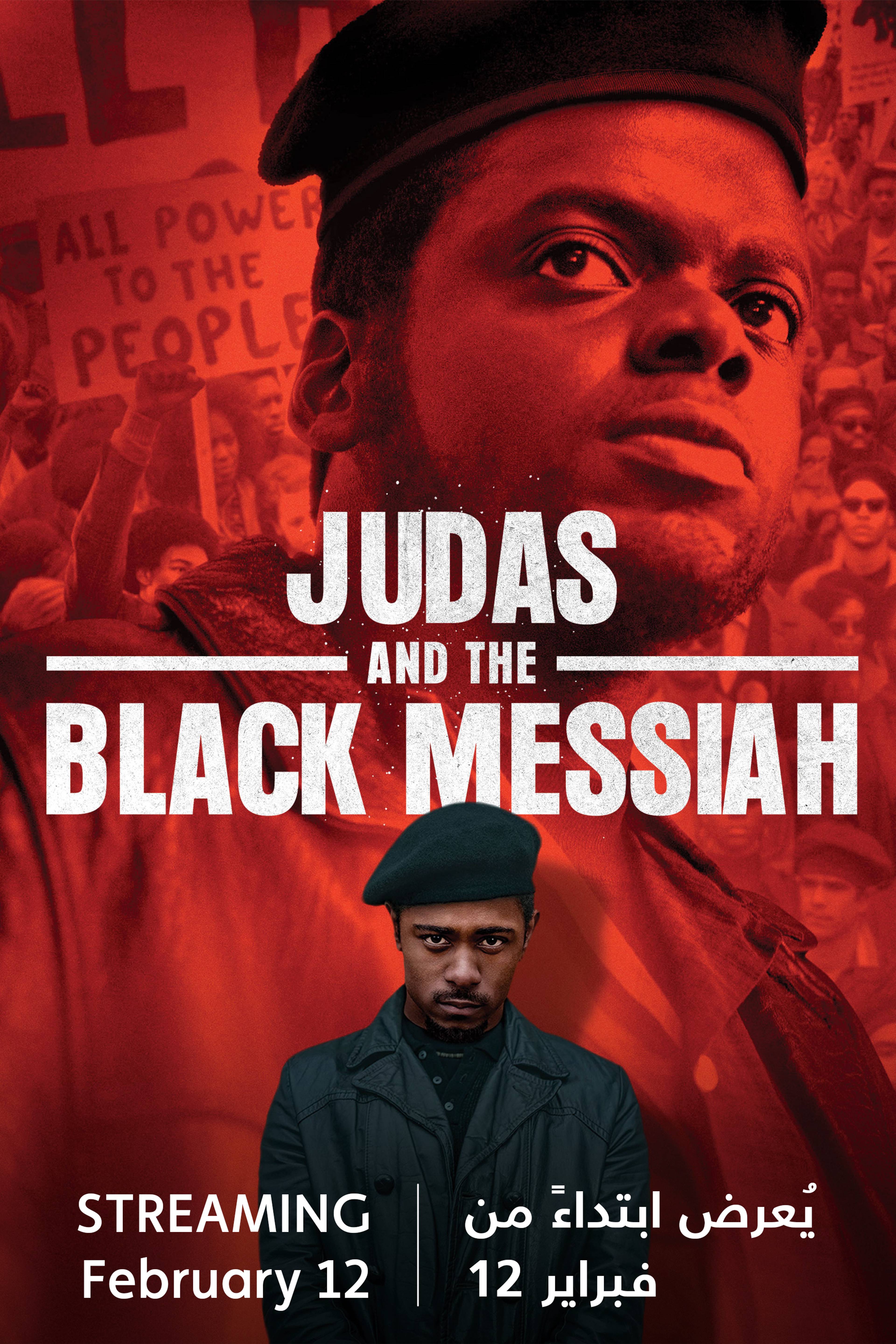 جوداس أند ذا بلاك ميسايا - قريبًا