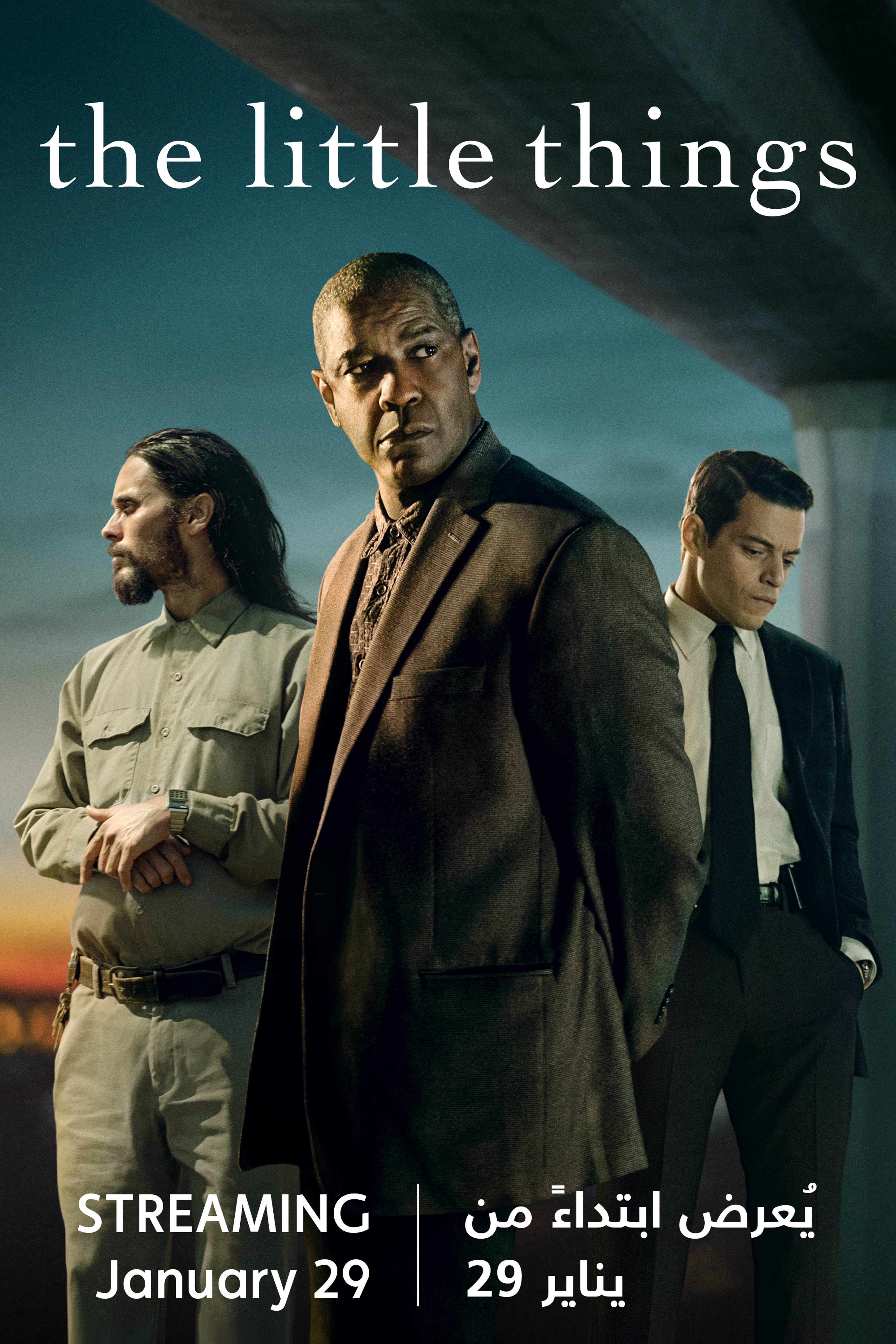 ذا ليتل ثينغس - قريبًا