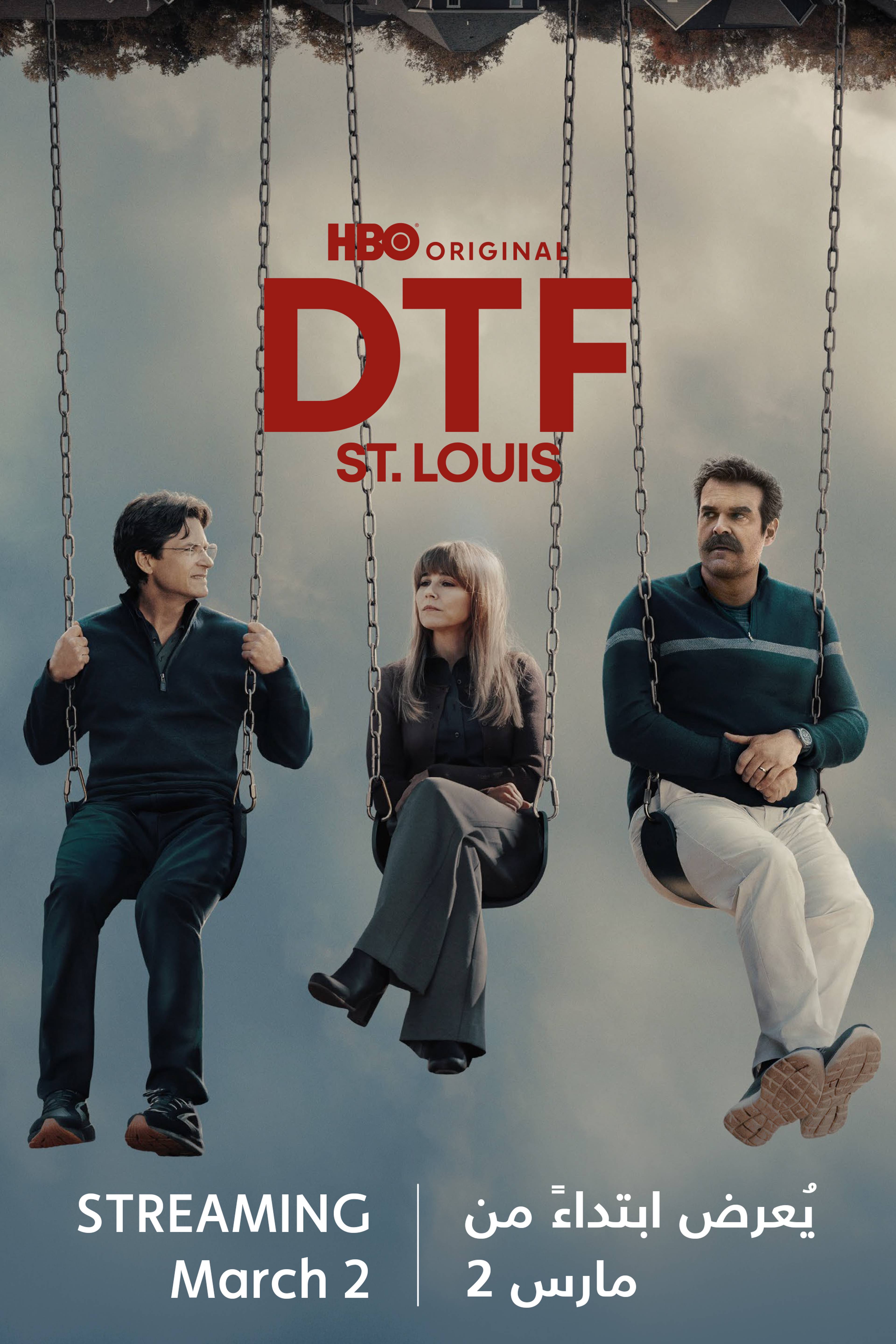 DTF St. Louis S1 - Coming Soon