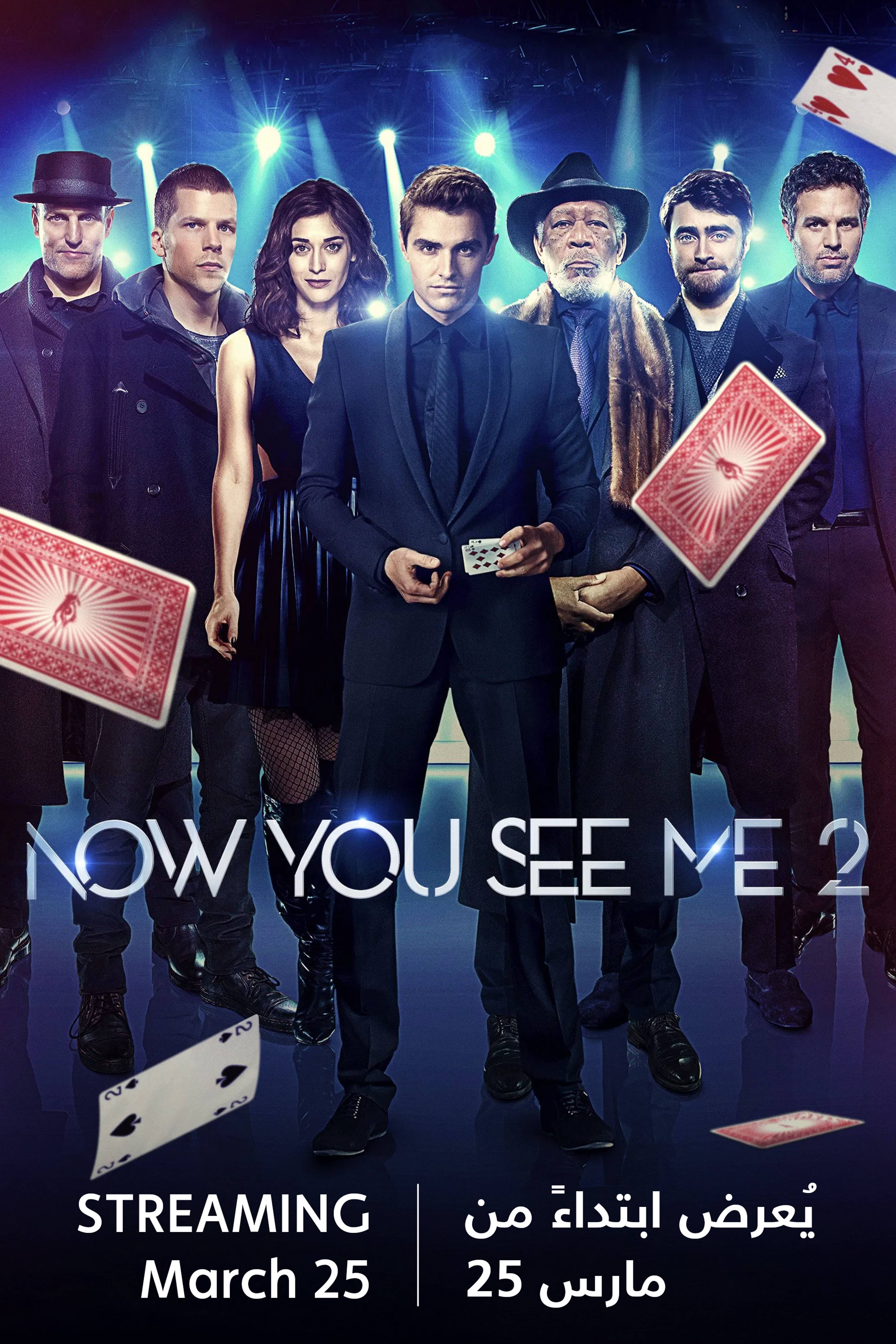 Now You See Me 2 - Coming Soon