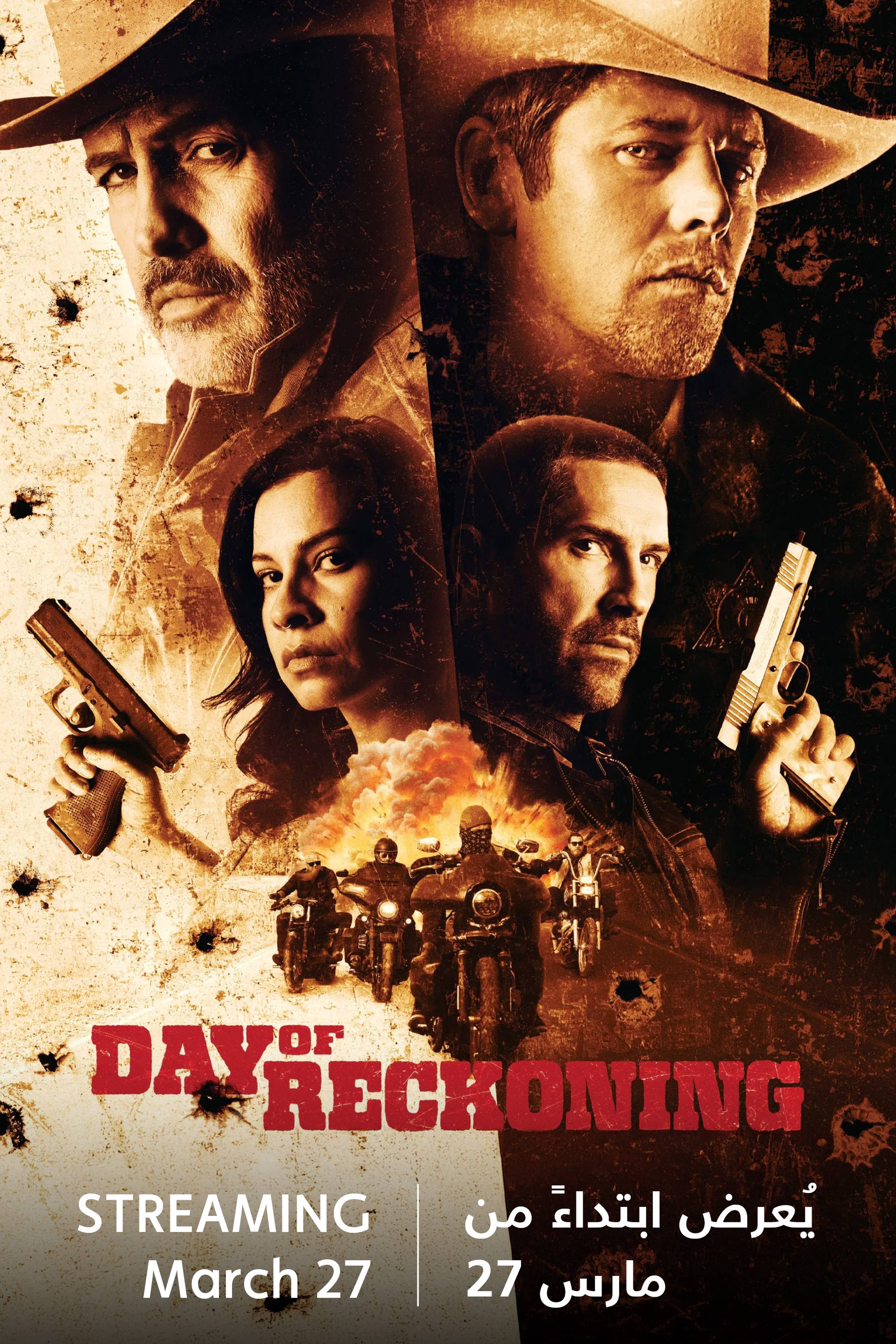 داي أوف ريكونينغ - قريبًا