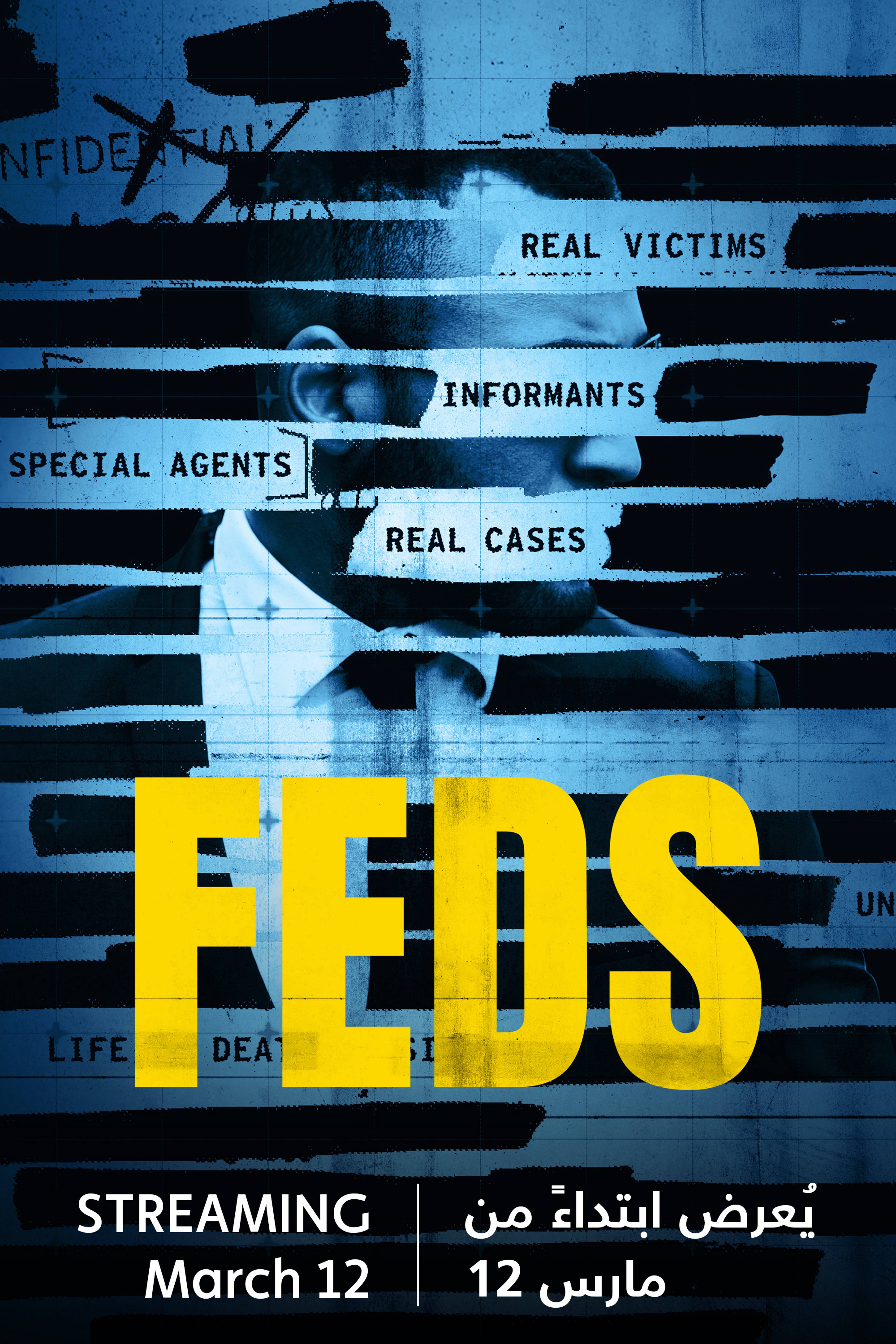 فيدز الموسم 2 - قريباً