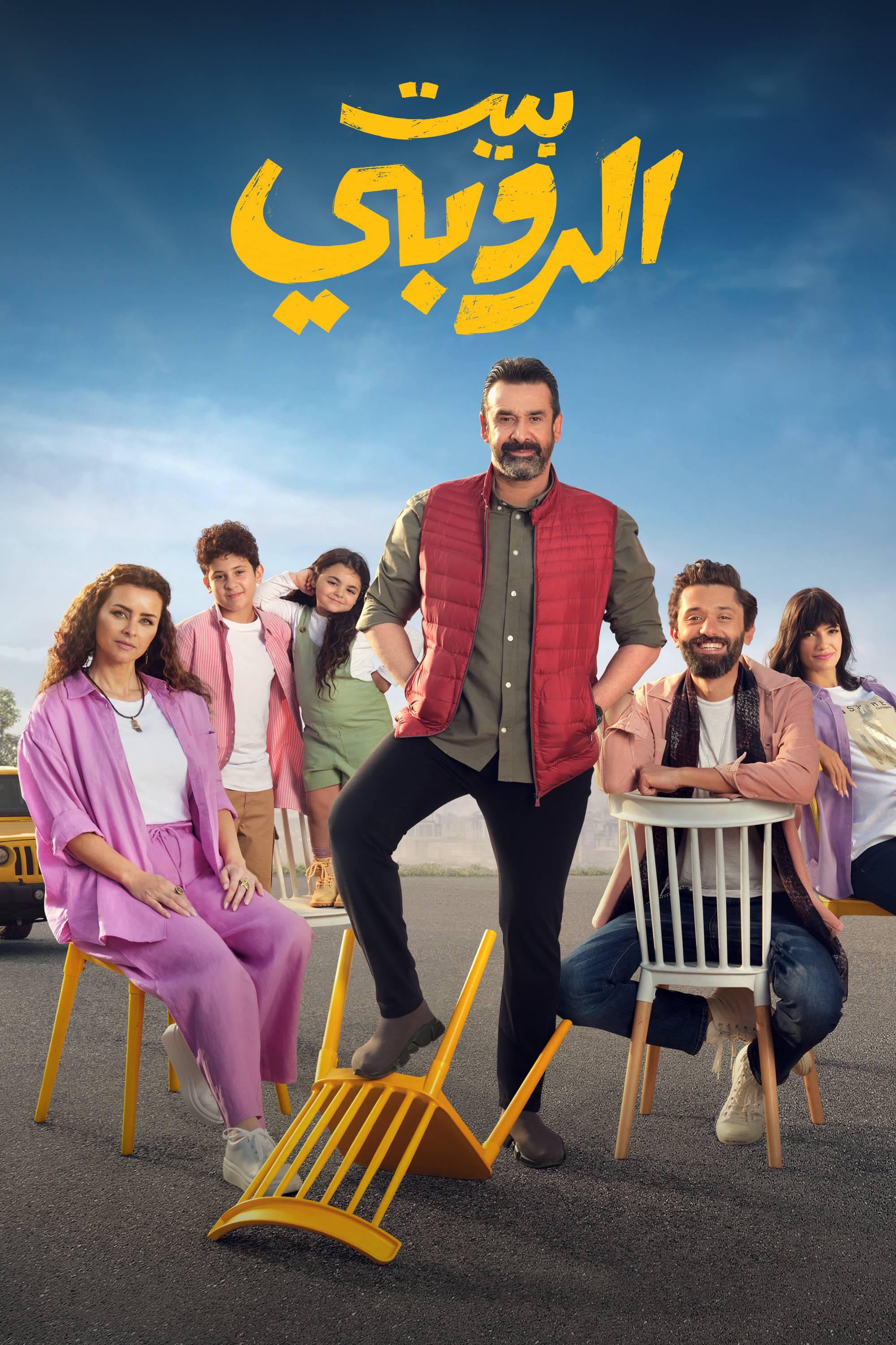 Beit El Ruby
