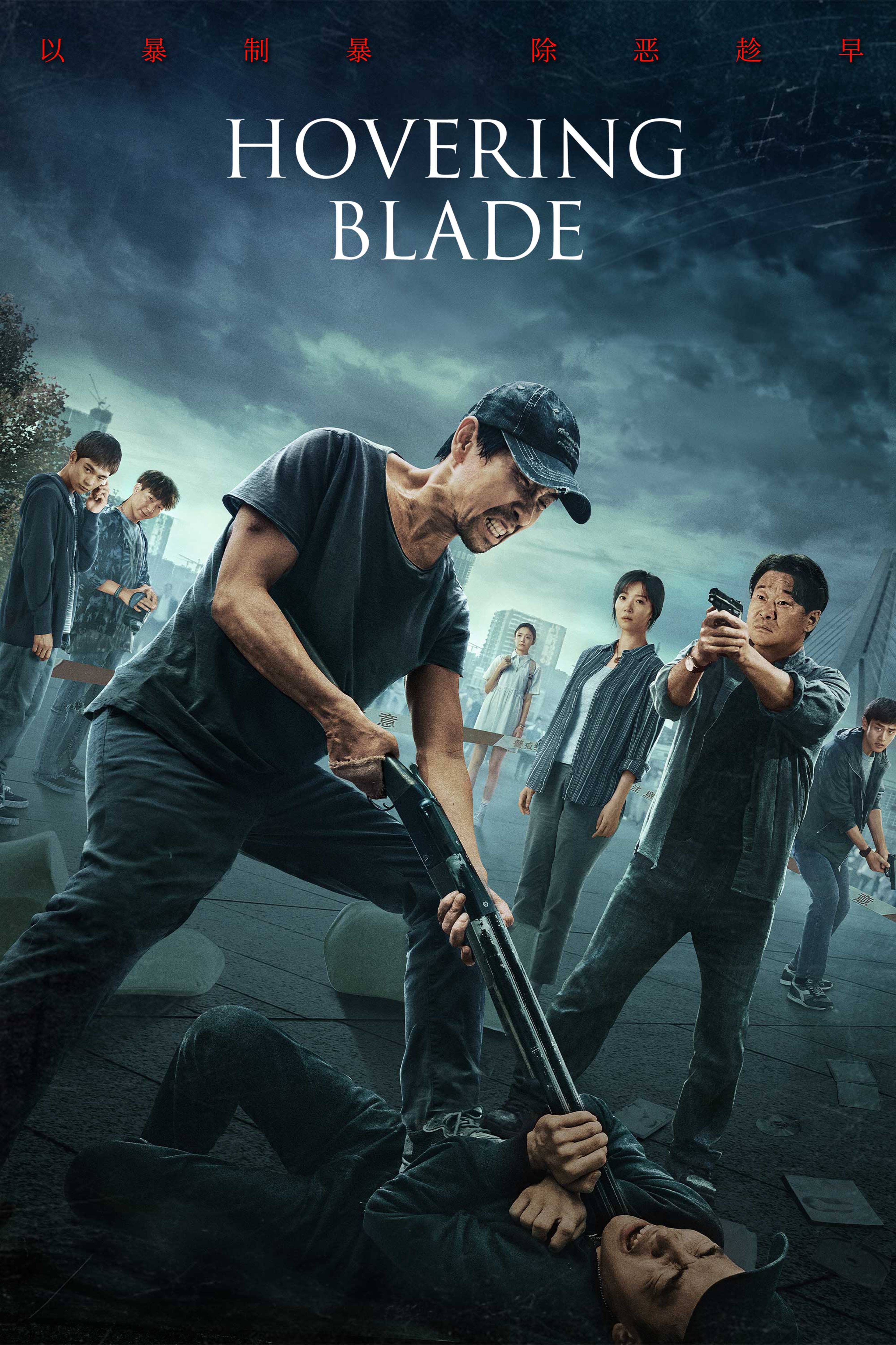 Hovering Blade