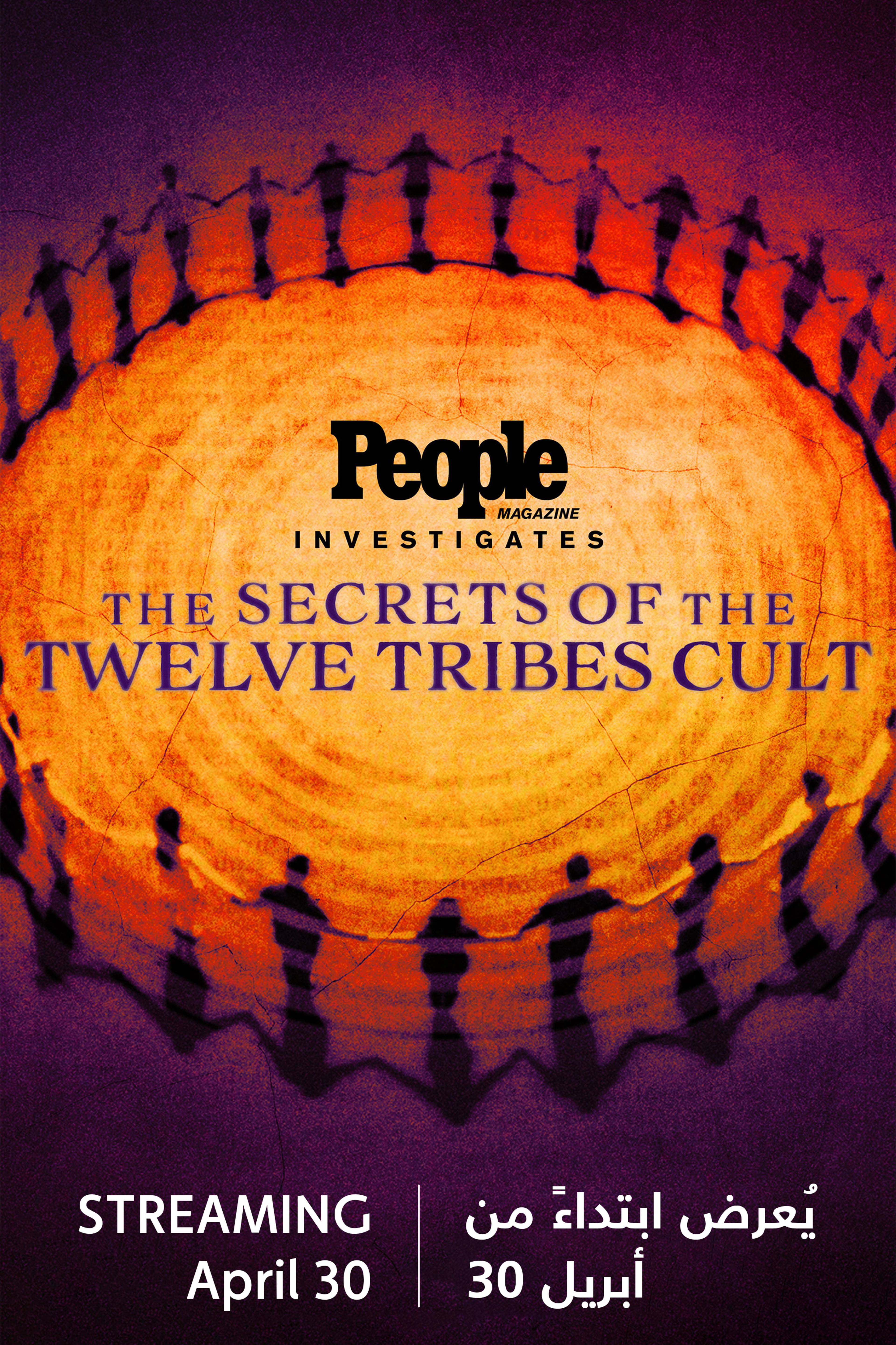 بيبل مغازين: تويلف ترايبز كولت - قريباً