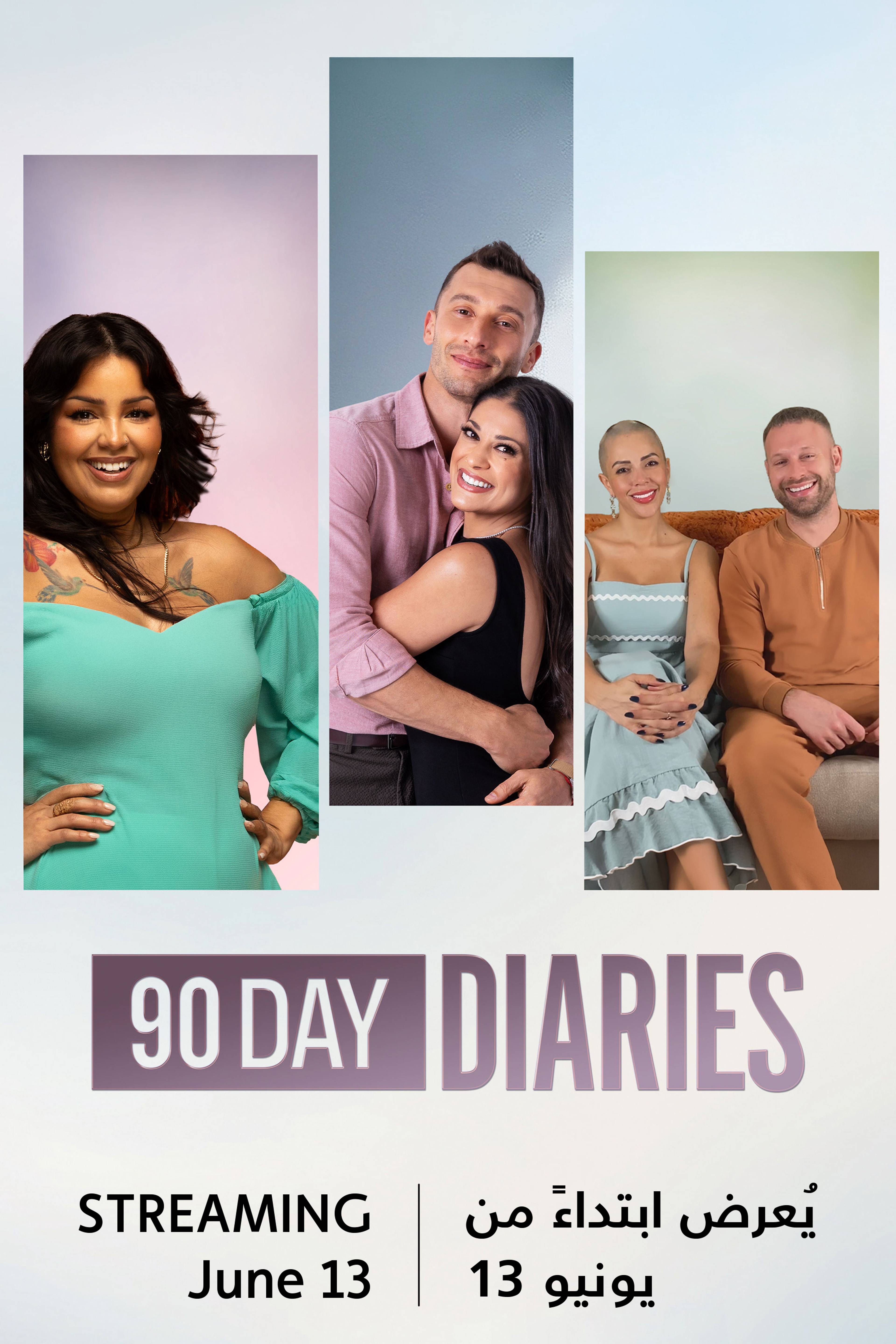 90 داي دايريز الموسم 8 - قريباً