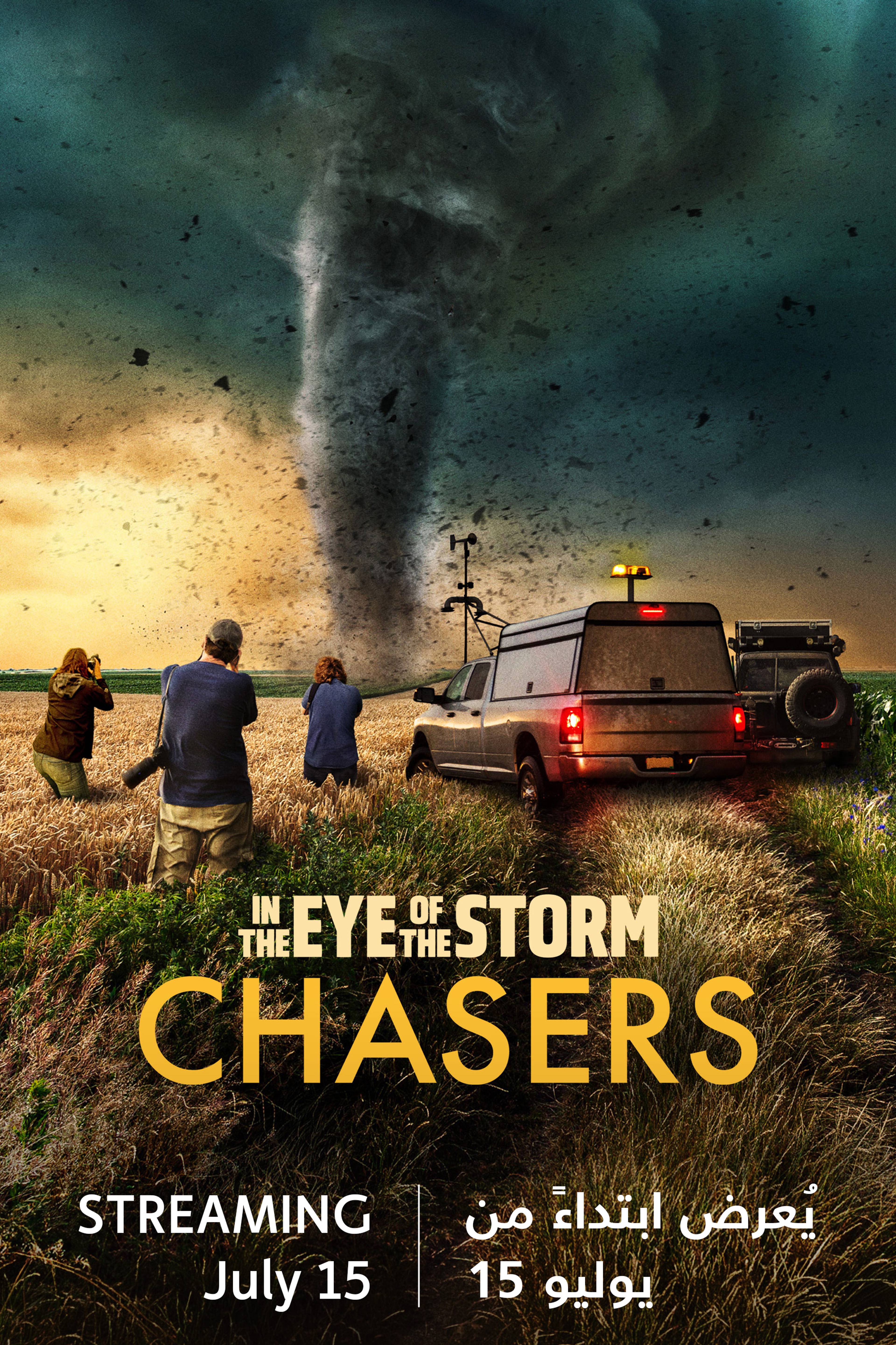 In The Eye of The Storm: Chasers S1 - Coming Soon