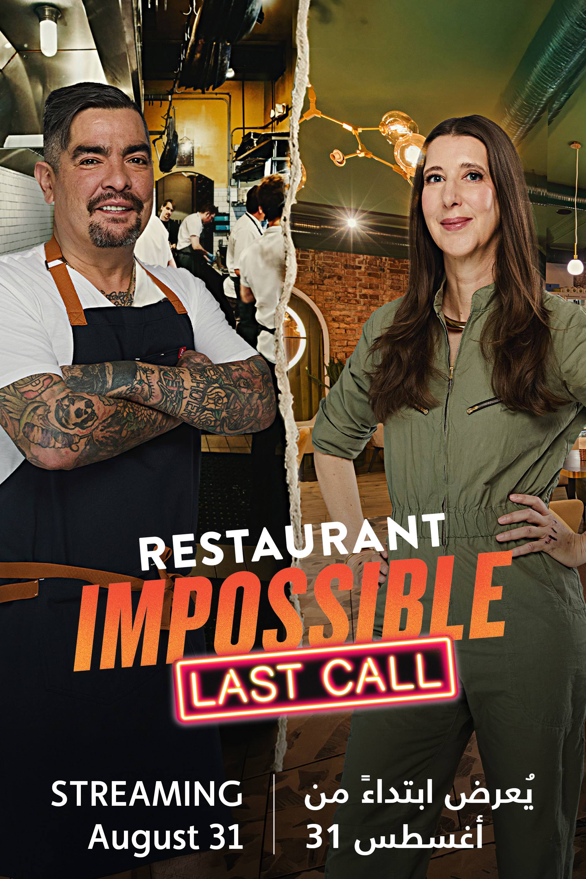 Restaurant Impossible: Last Call S1 - Coming Soon