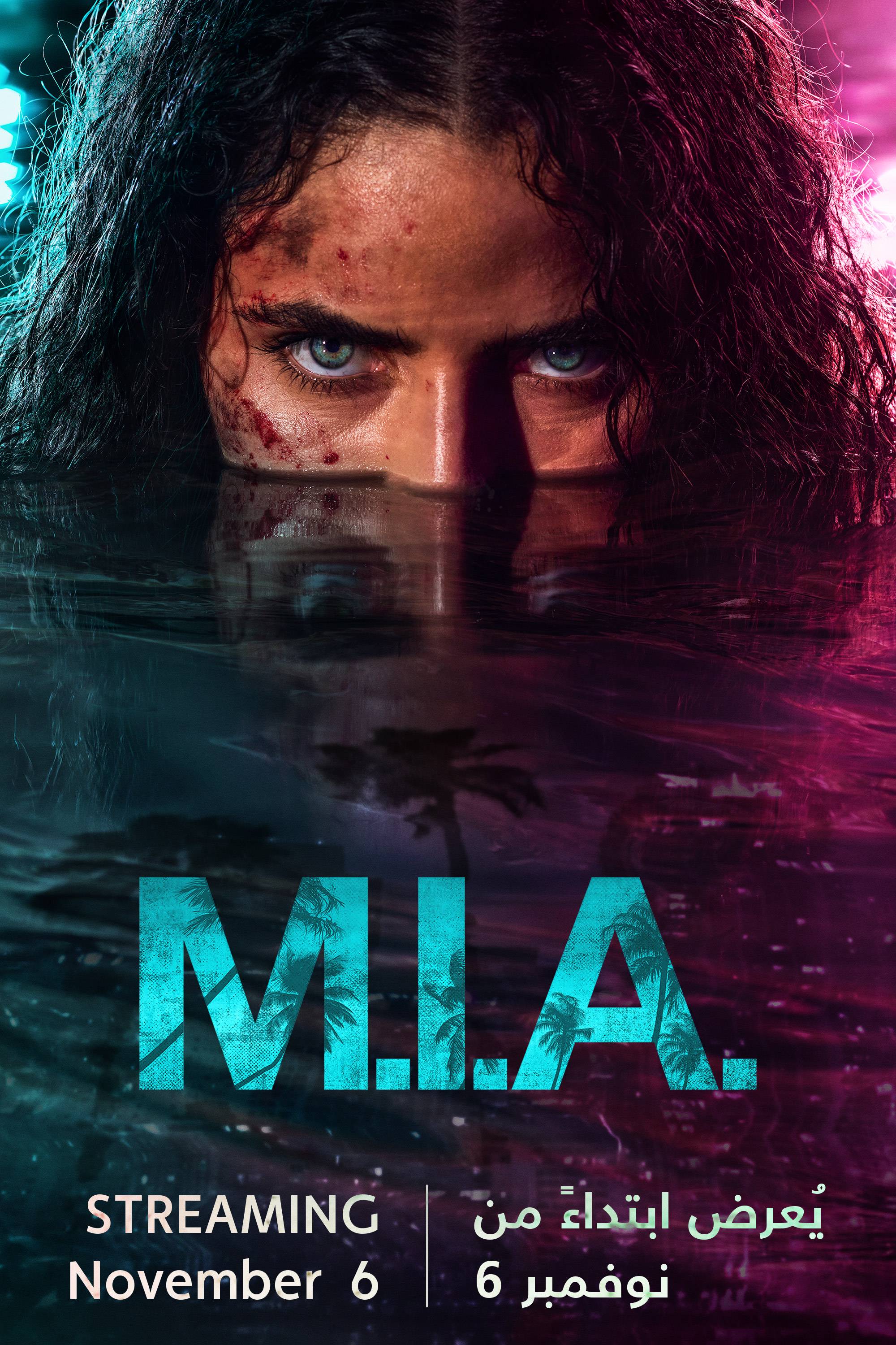 M.I.A. - قريباً
