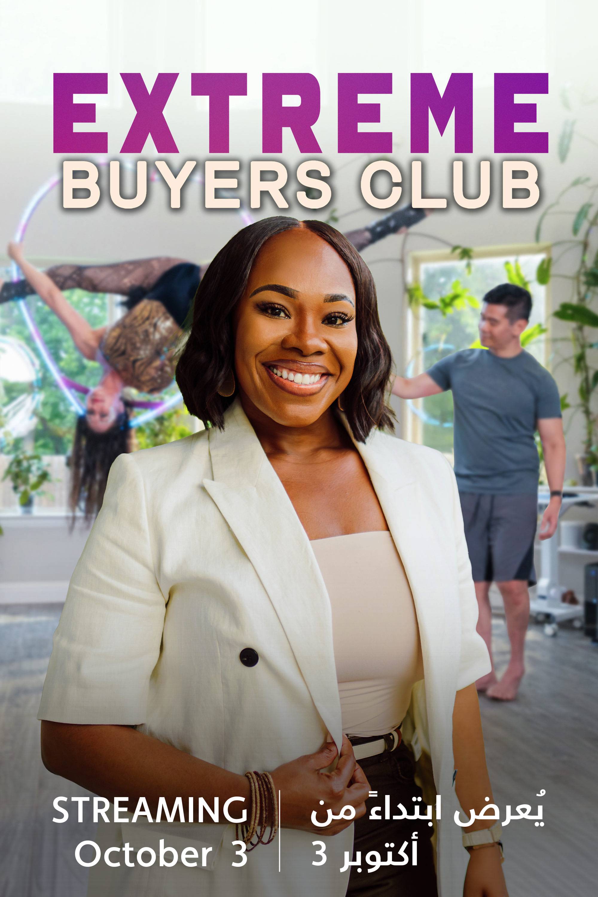 Extreme Buyers Club S1 - Coming Soon