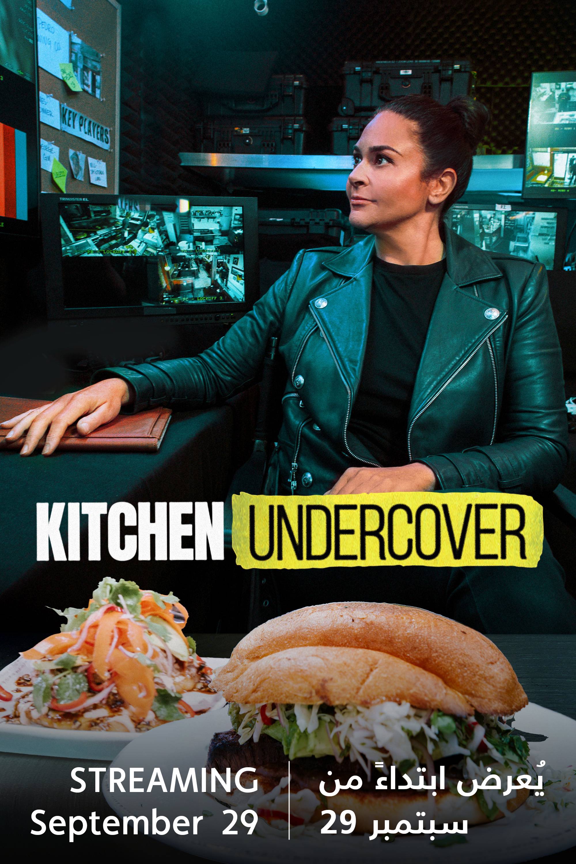 Kitchen Undercover S1 - Coming Soon
