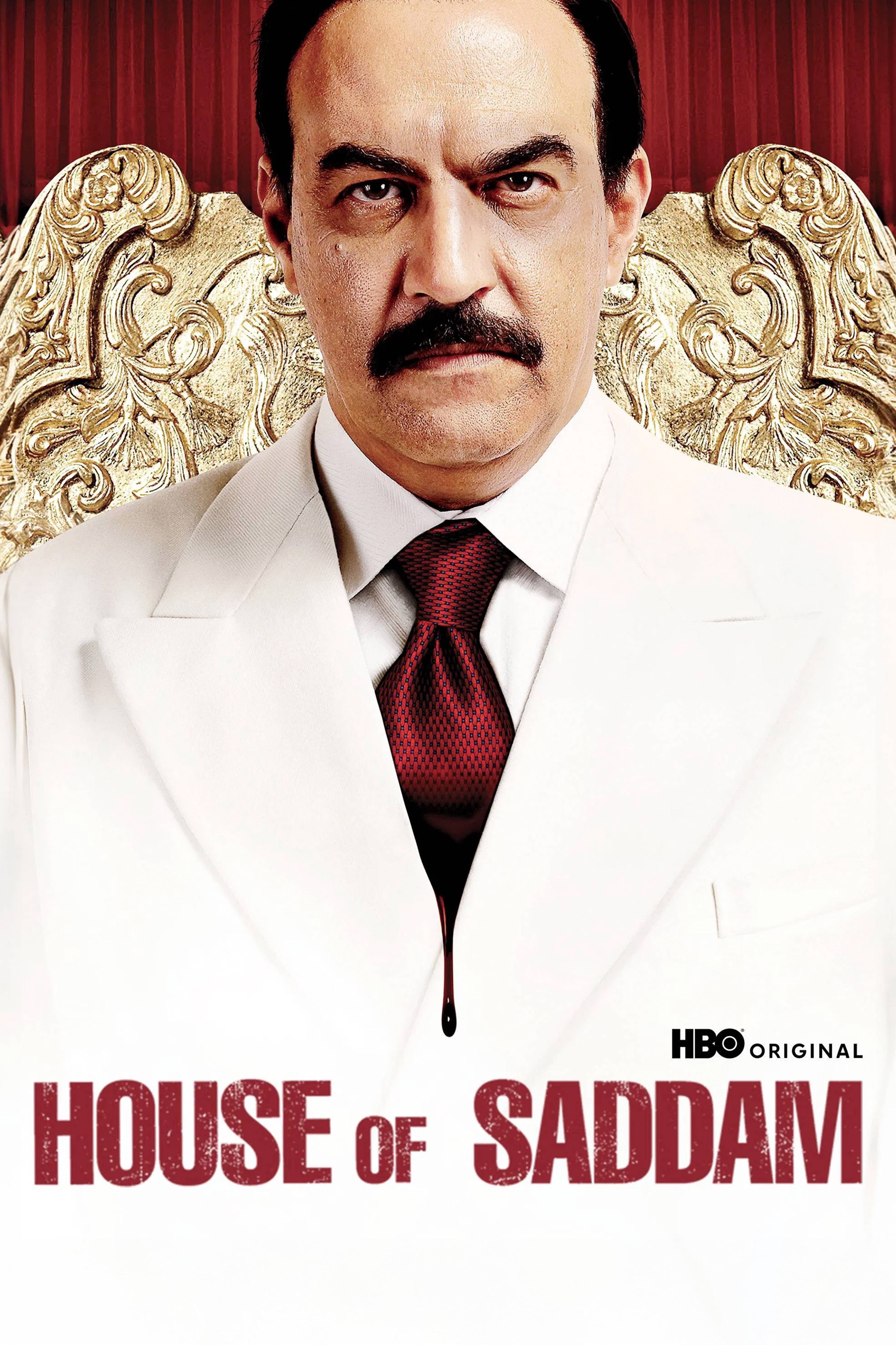 بيت صدام - هاوس أوف صدام