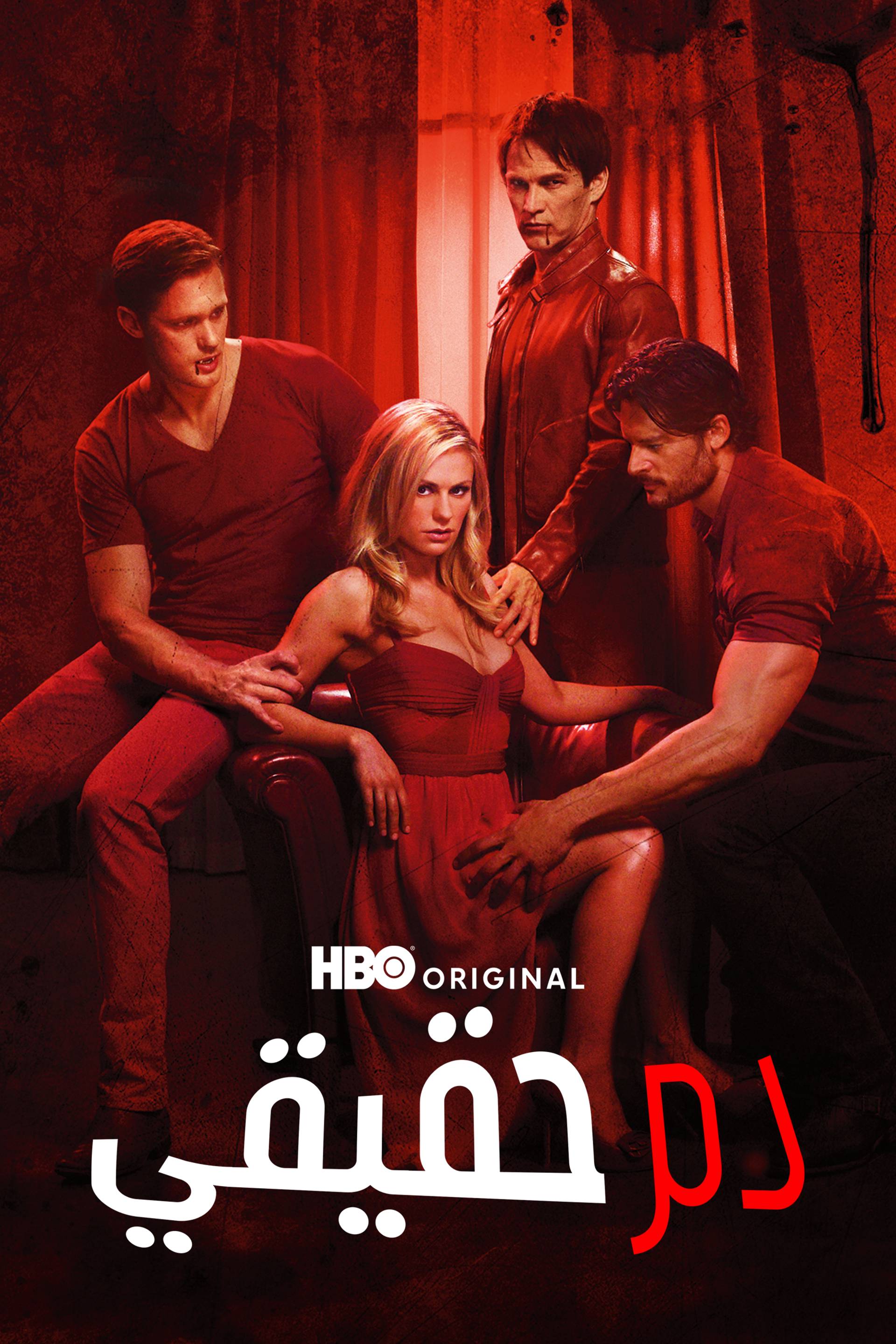 دراما