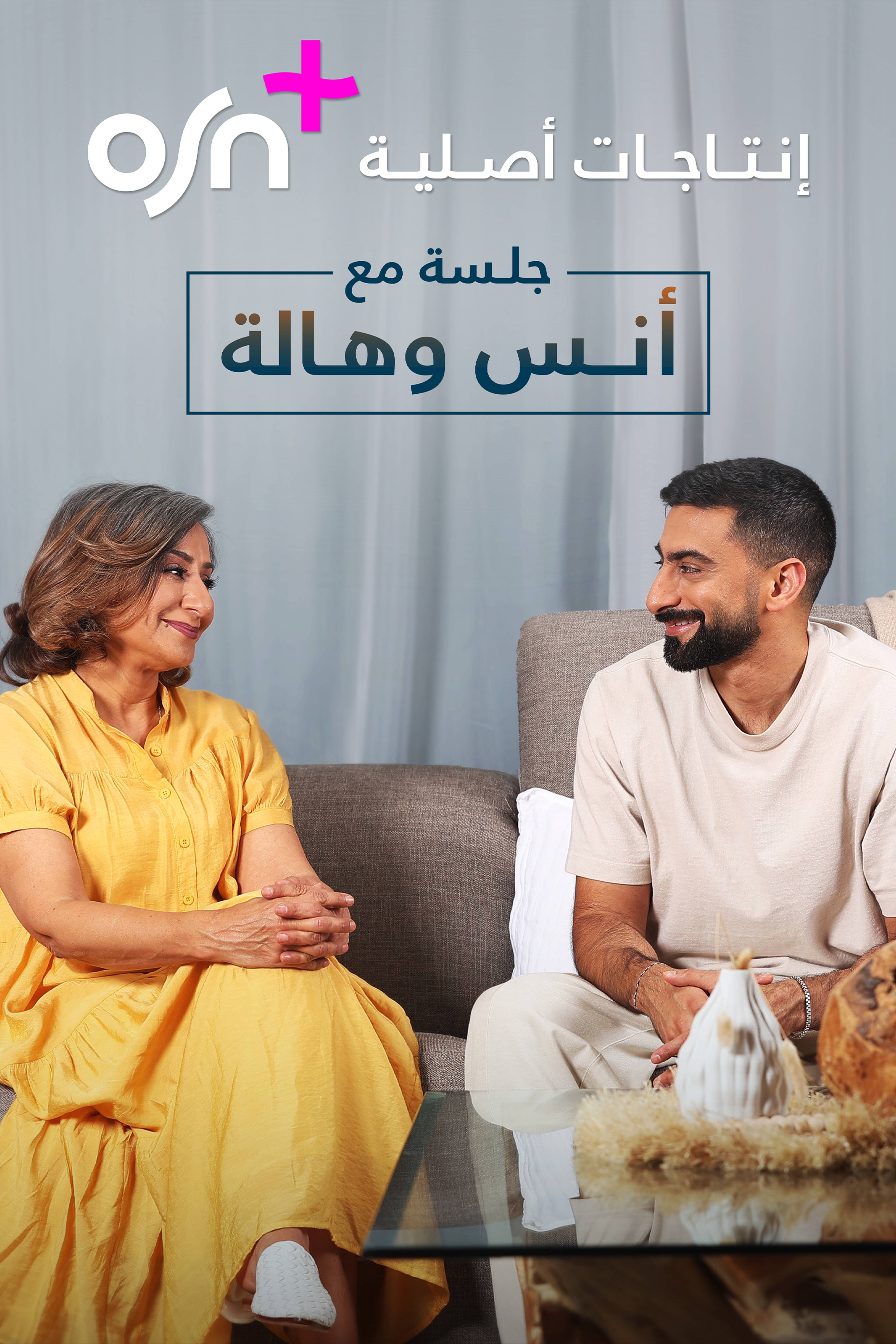 Jalsa with Anas & Hala