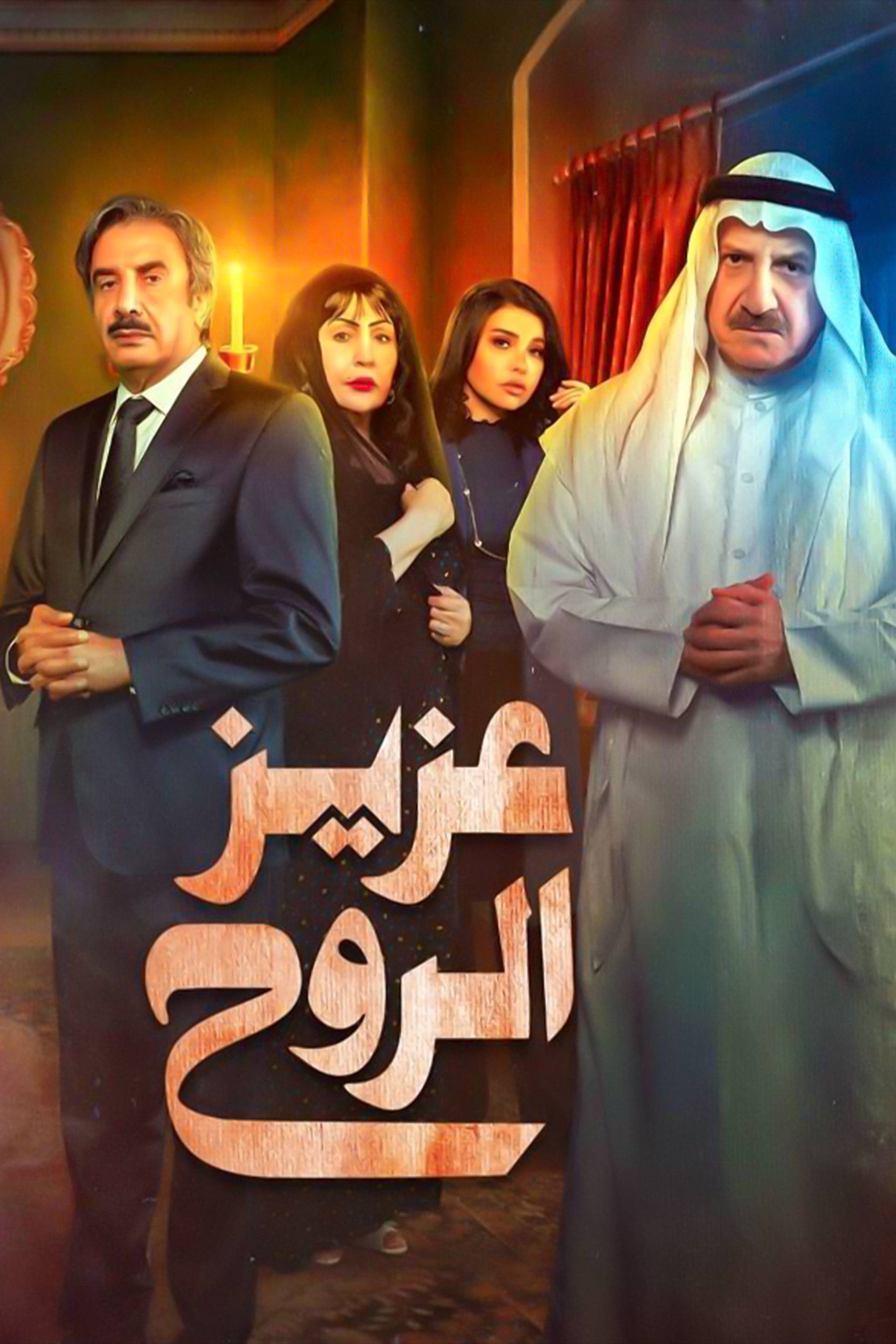 شاهد مسلسل المشردون اونلاين على +OSN