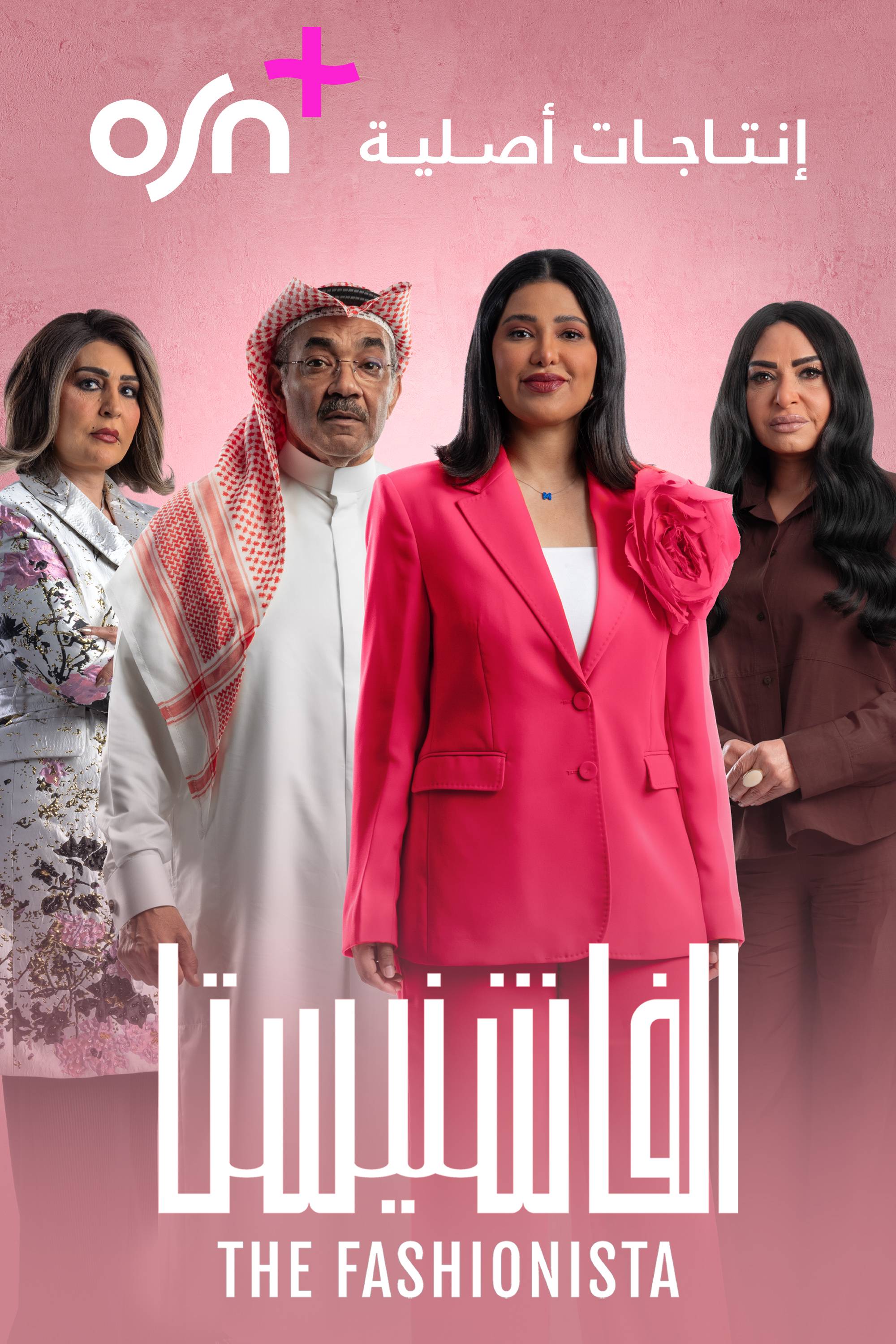 شاهد مسلسل بابا جه اونلاين على +OSN