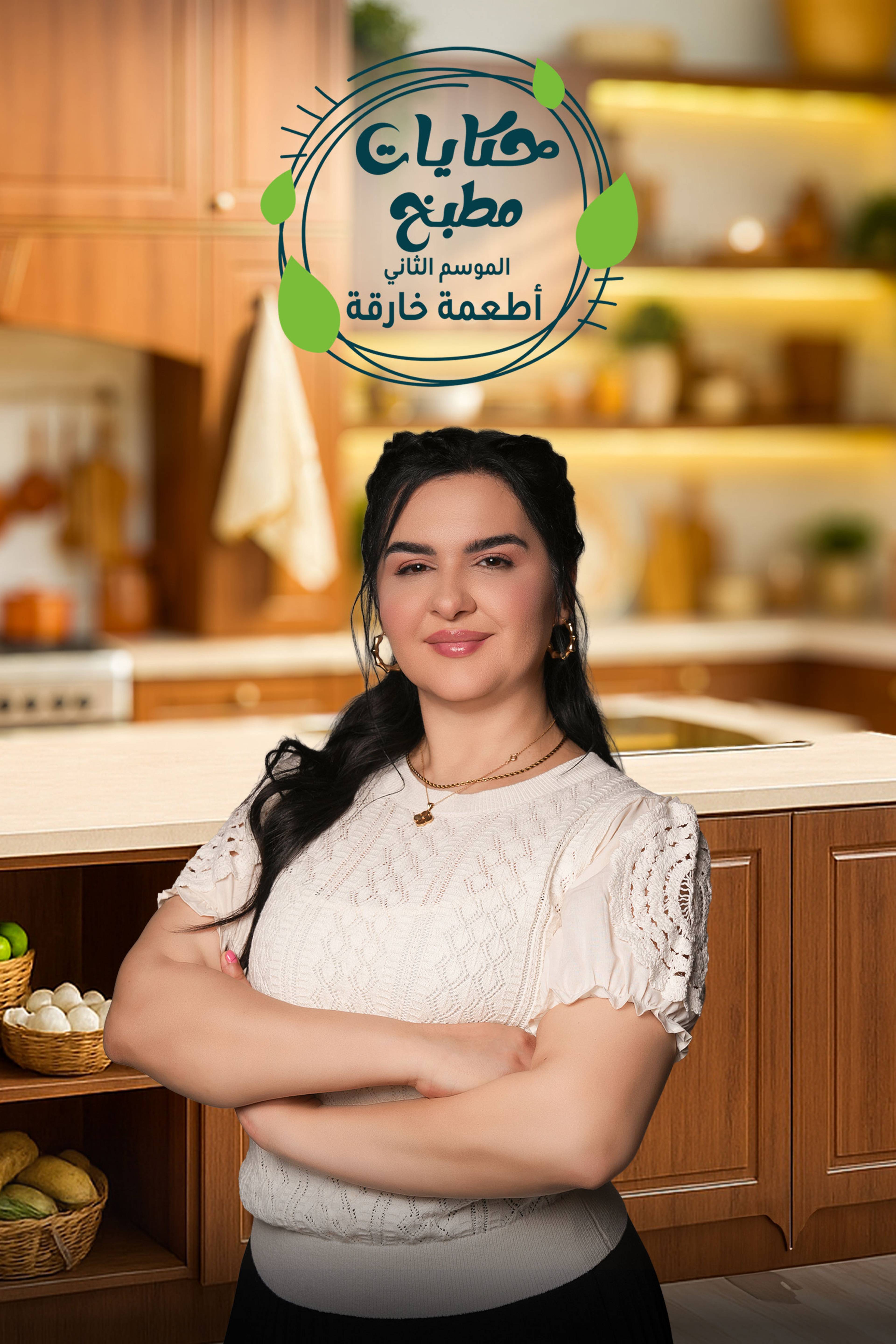 Kitchen Tales: Super Food