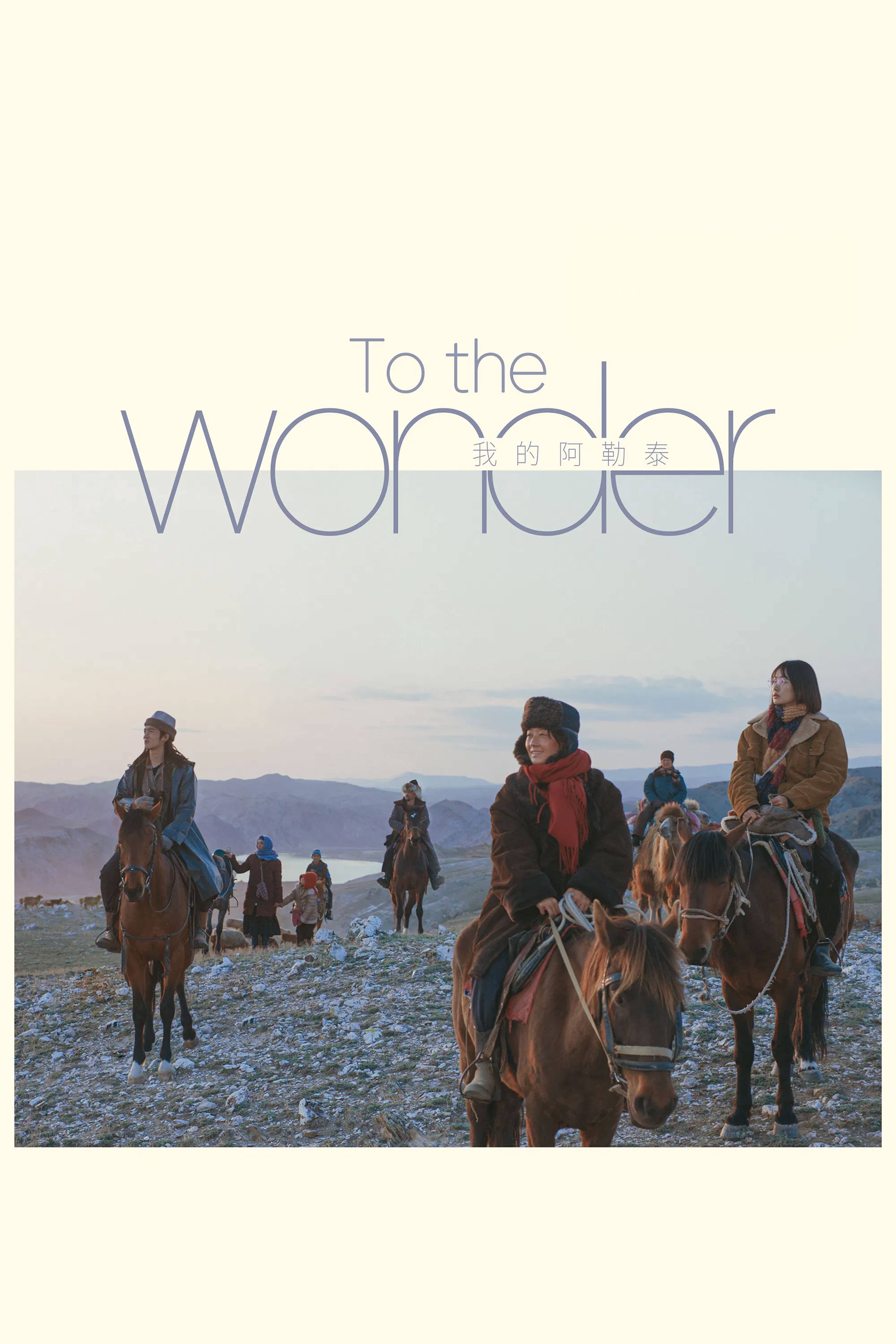 To The Wonder