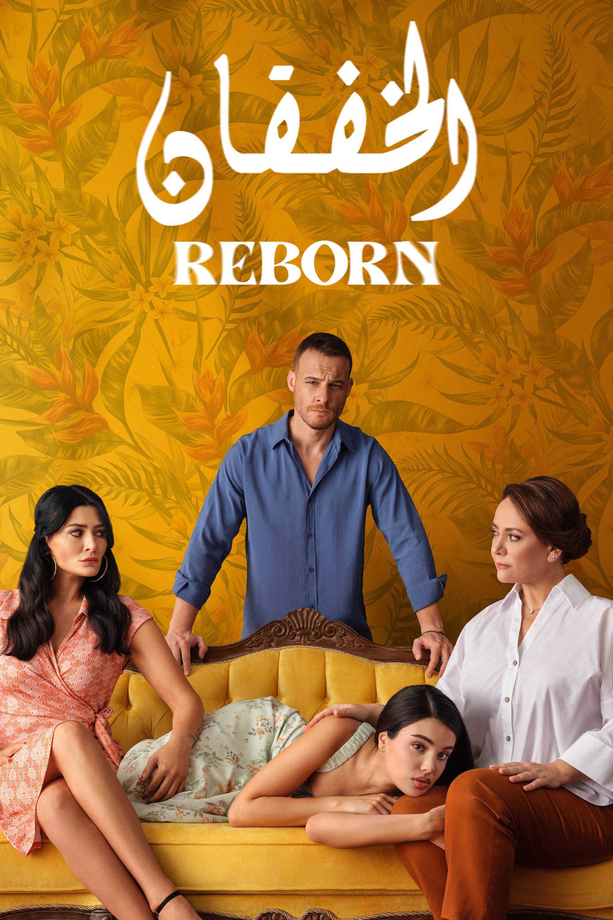 Reborn