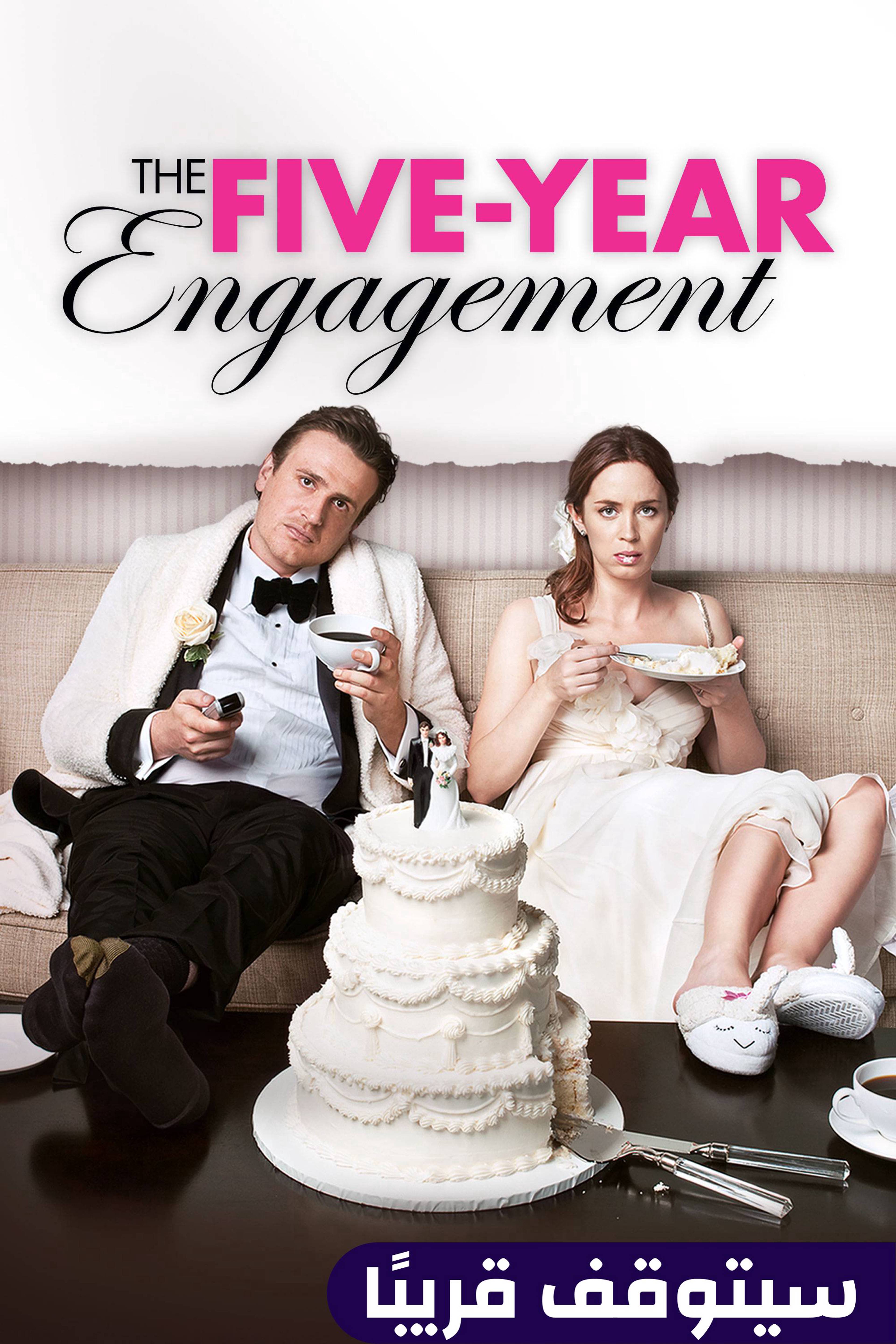 ذا فايف يير إنغيجمينت