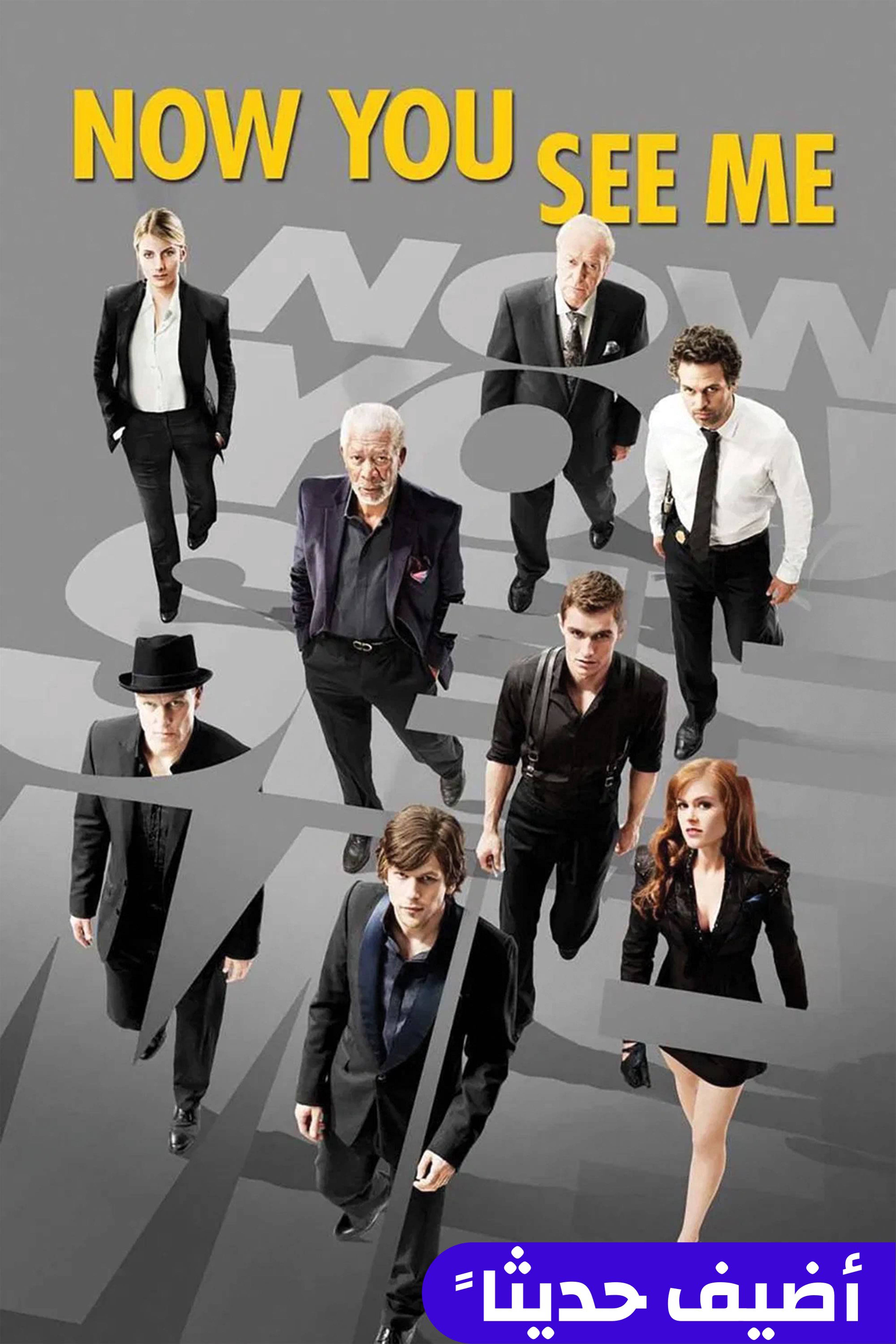 ناو يو سي مي