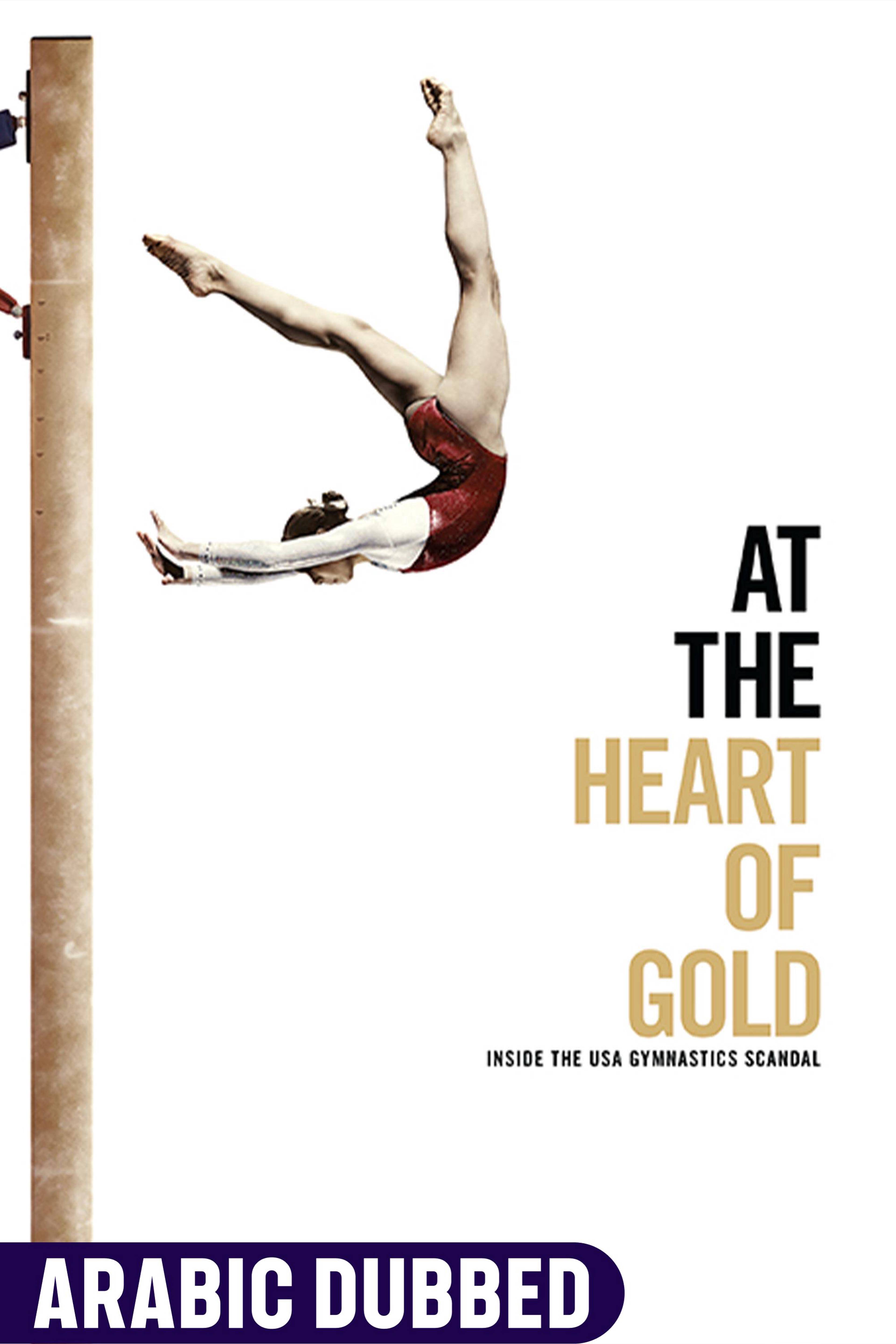 At The Heart Of Gold: Inside The USA Gymnastic...