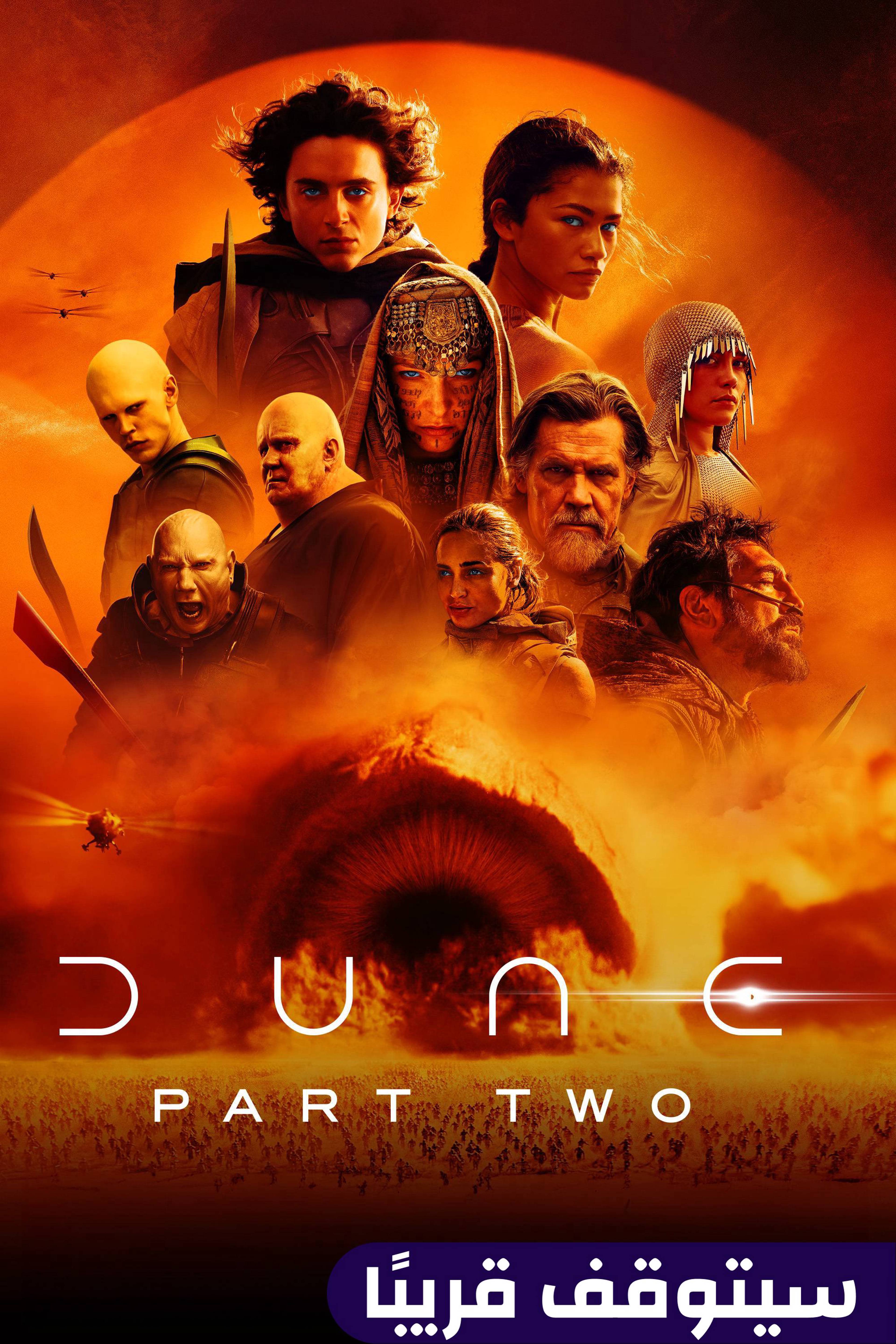 كثيب: الجزء الثاني - ديون: الجزء الثاني