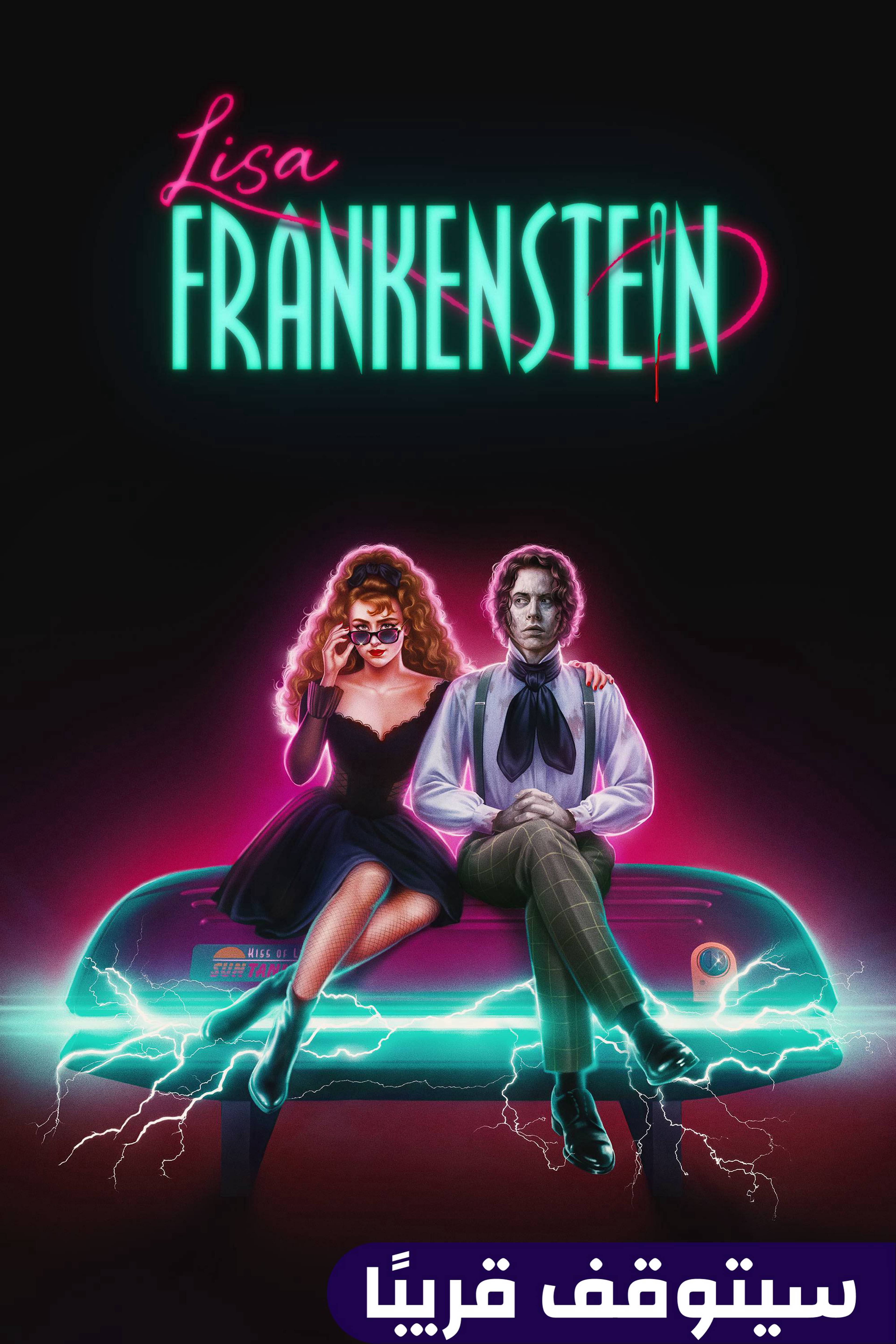 ليسا فرانكينستاين
