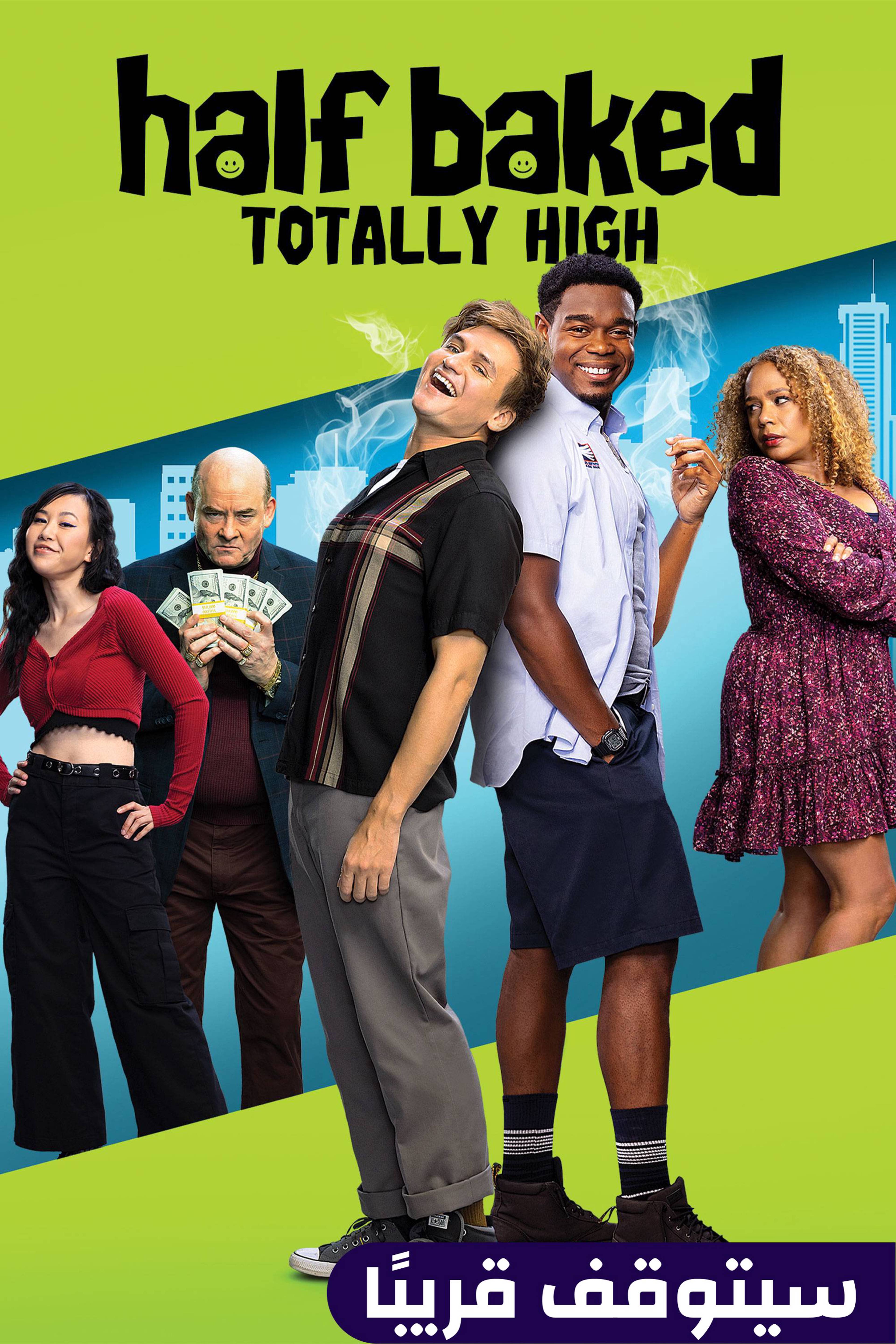 هاف بيكد: توتالي هاي