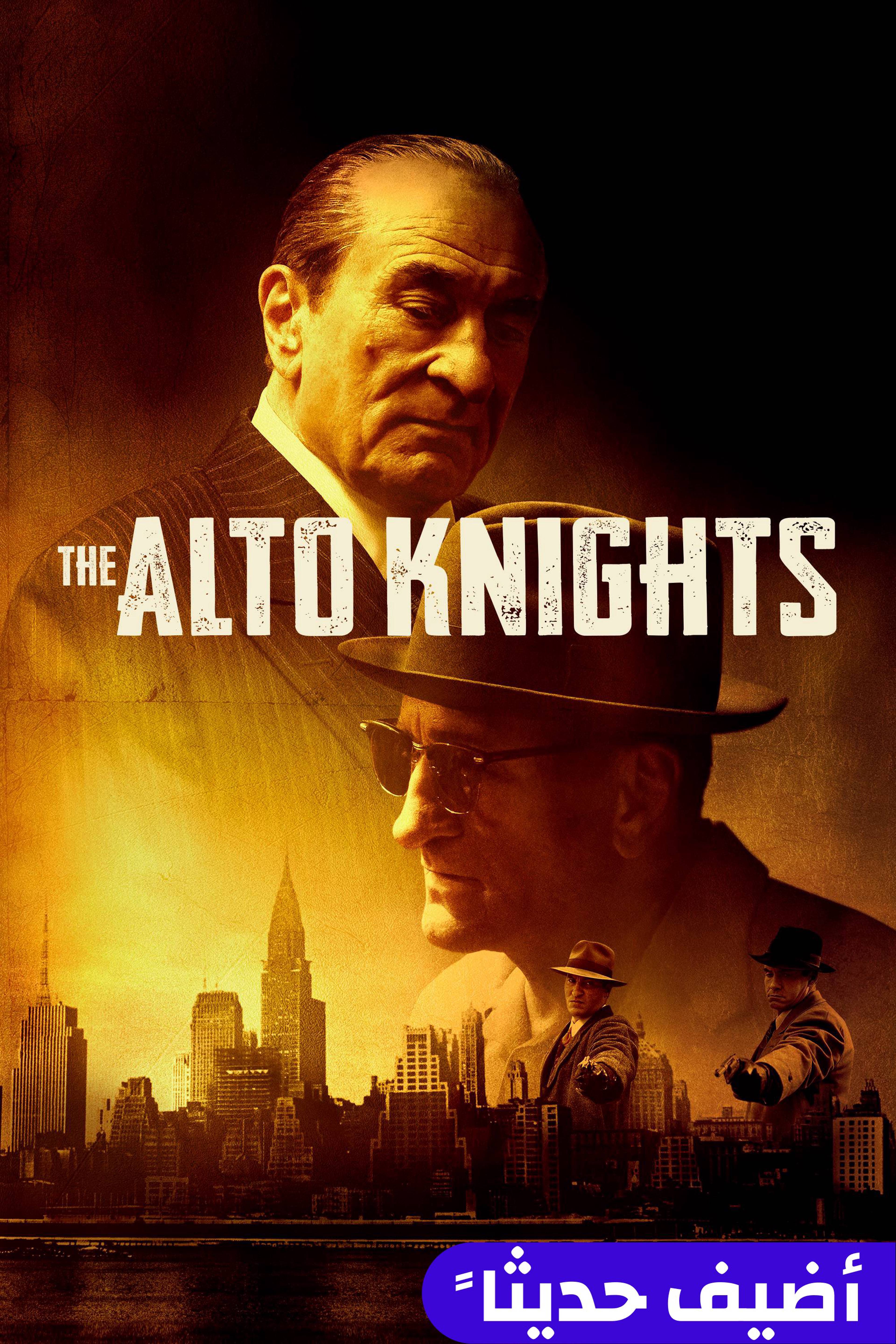 ذي ألتو نايتس