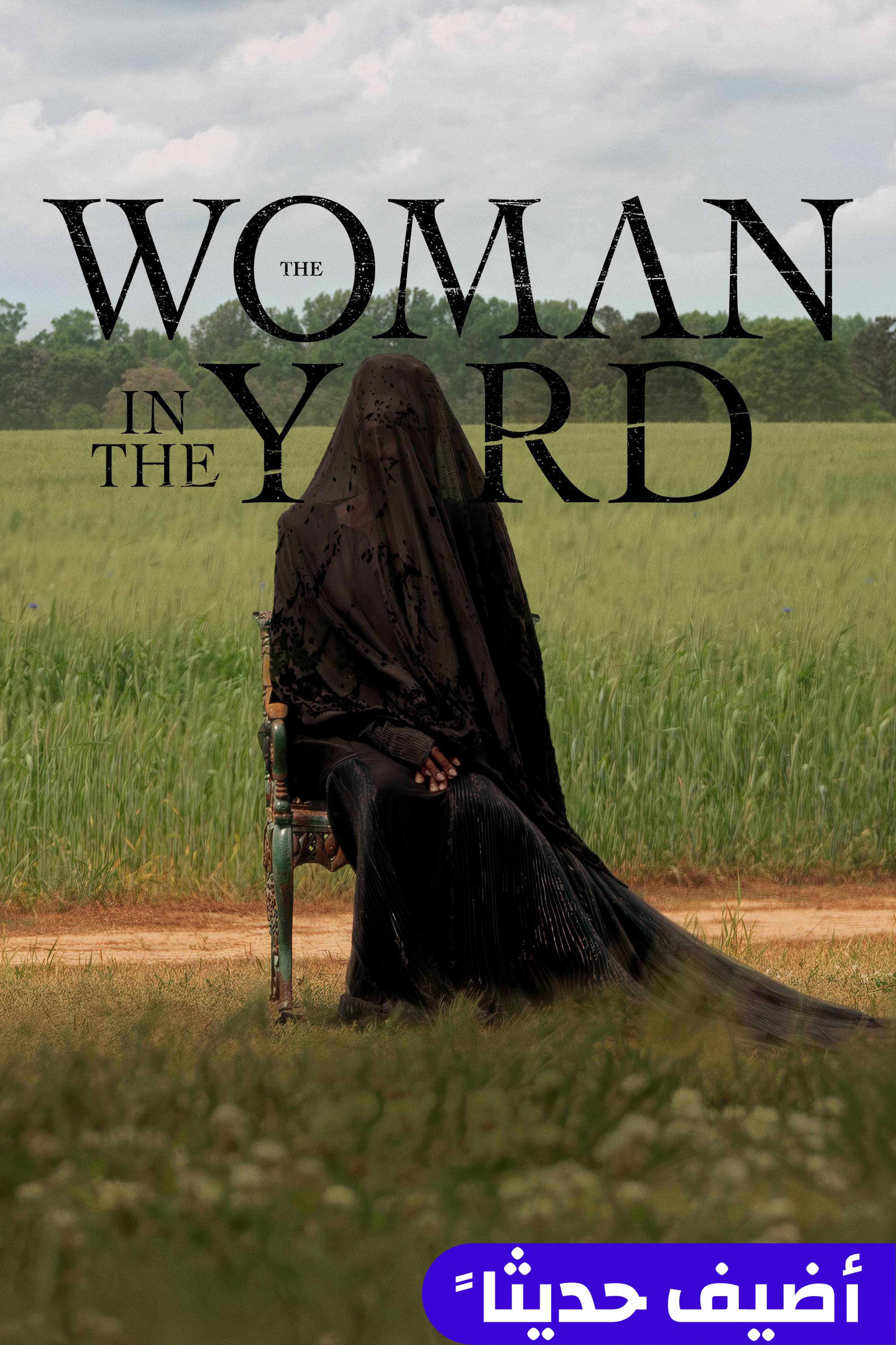 ذا وومان إن ذا يارد