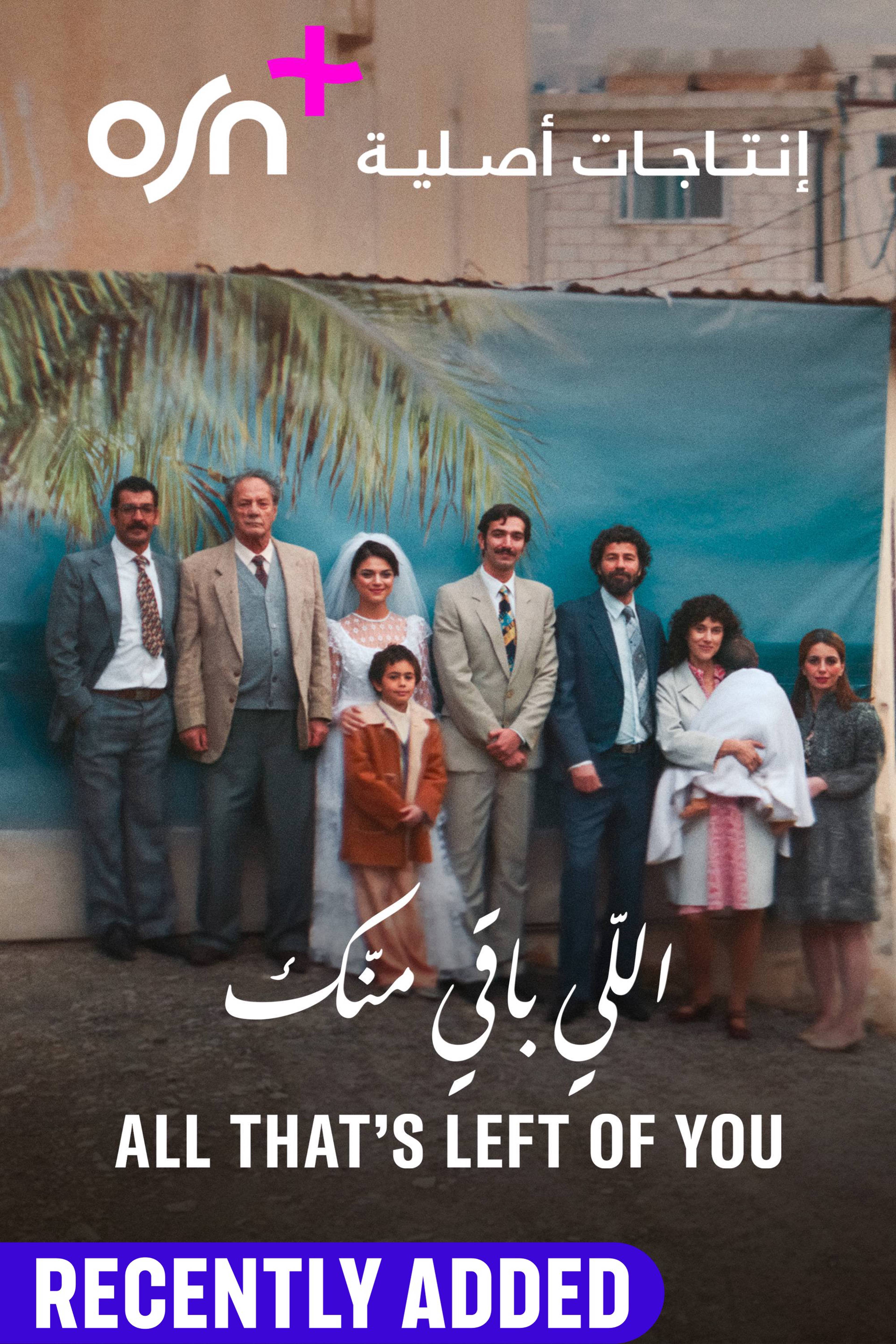 All That's Left of You