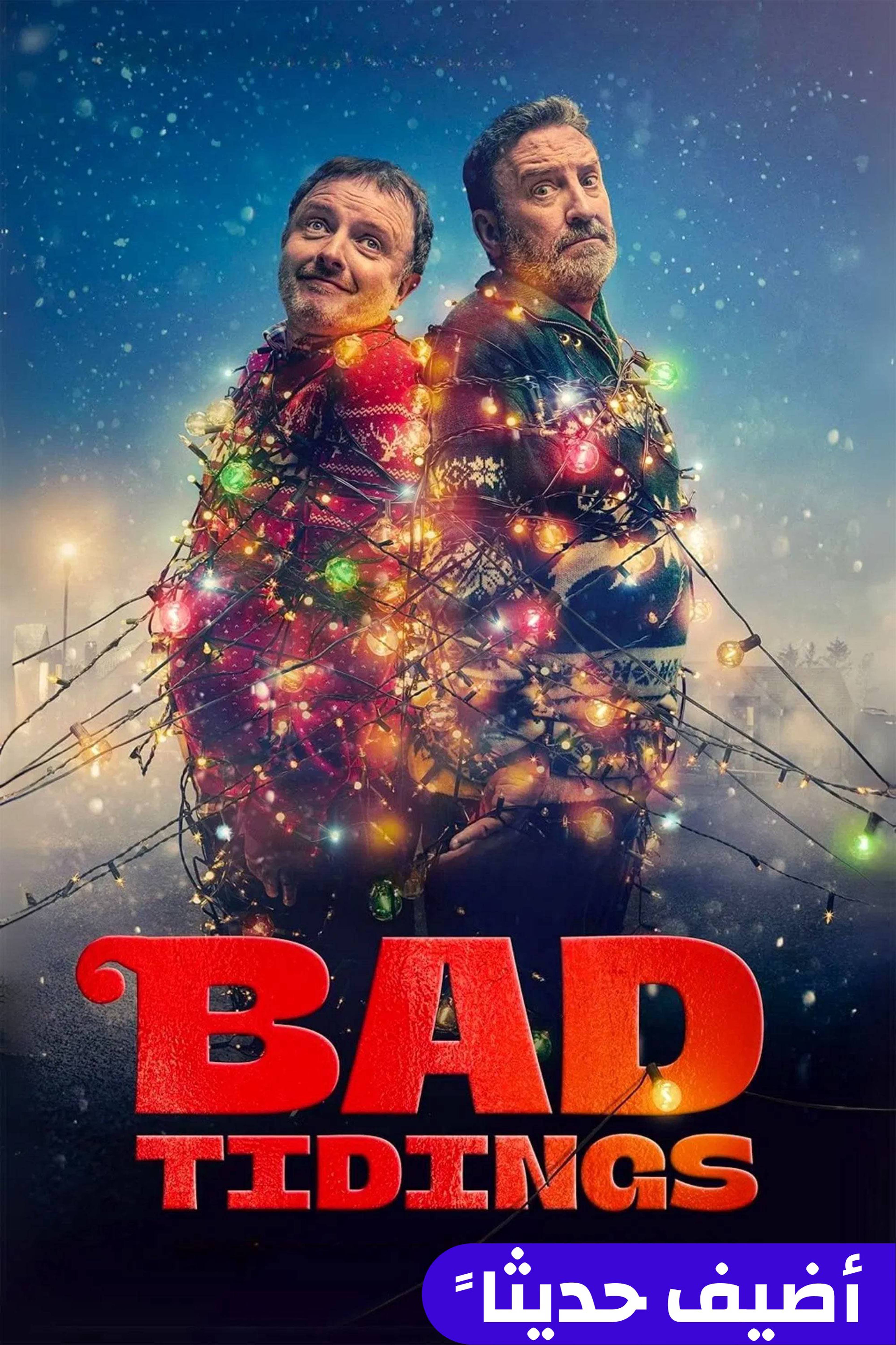 باد تايدينغز