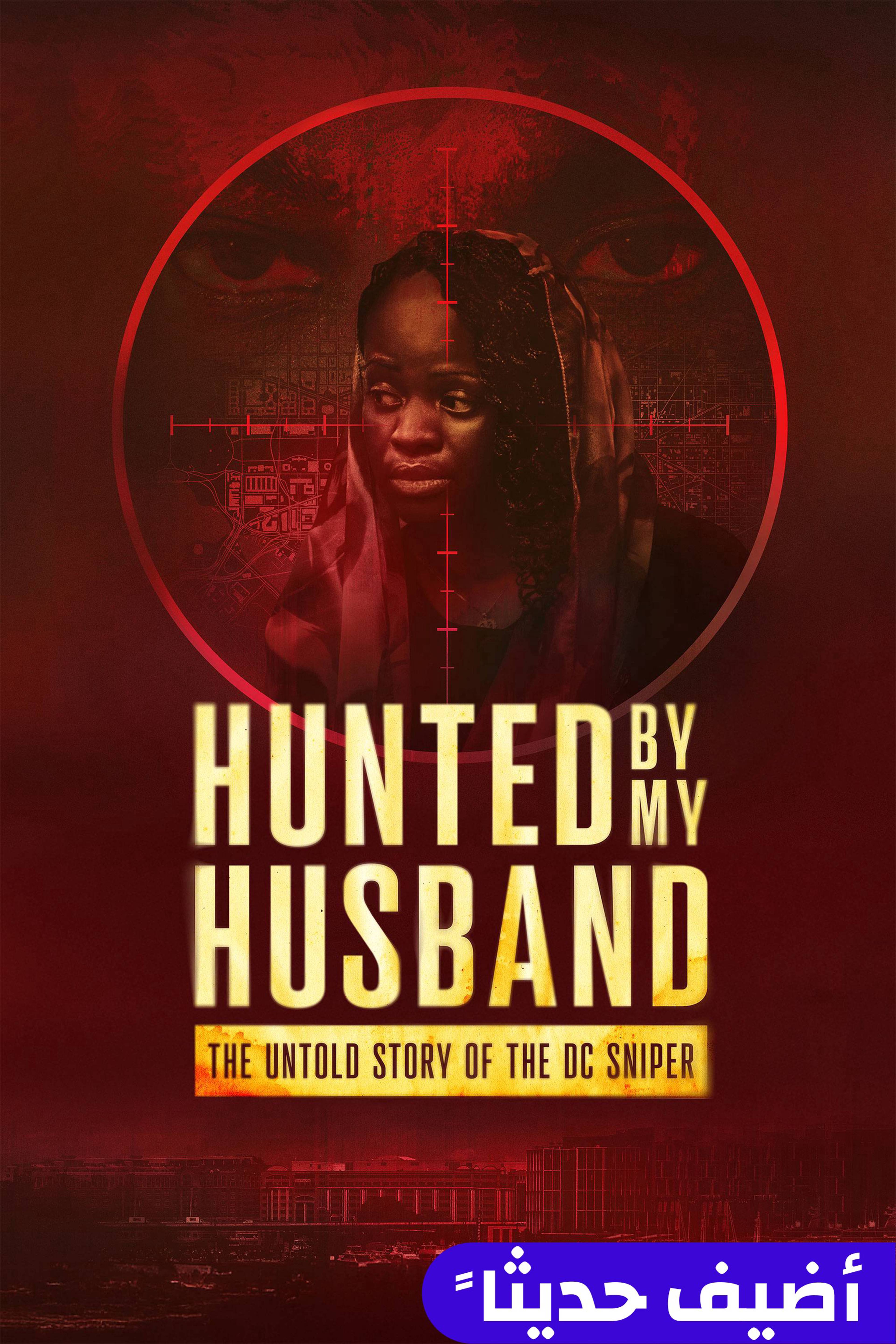 هانتد باي ماي هازباند: أنتولد ستوري أوف دسي سنايبر