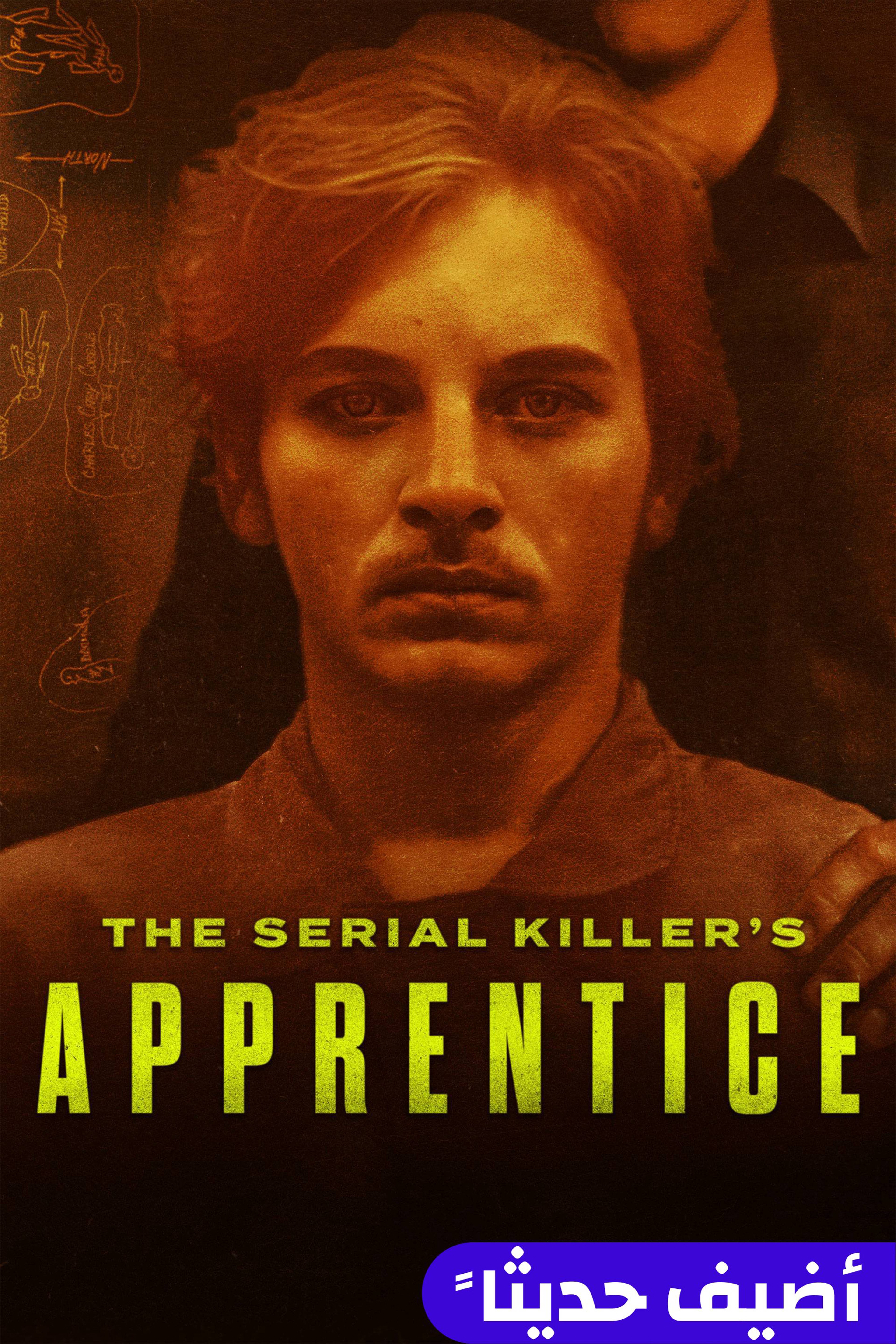 ذا سيريال كيلرس أبرنتيس