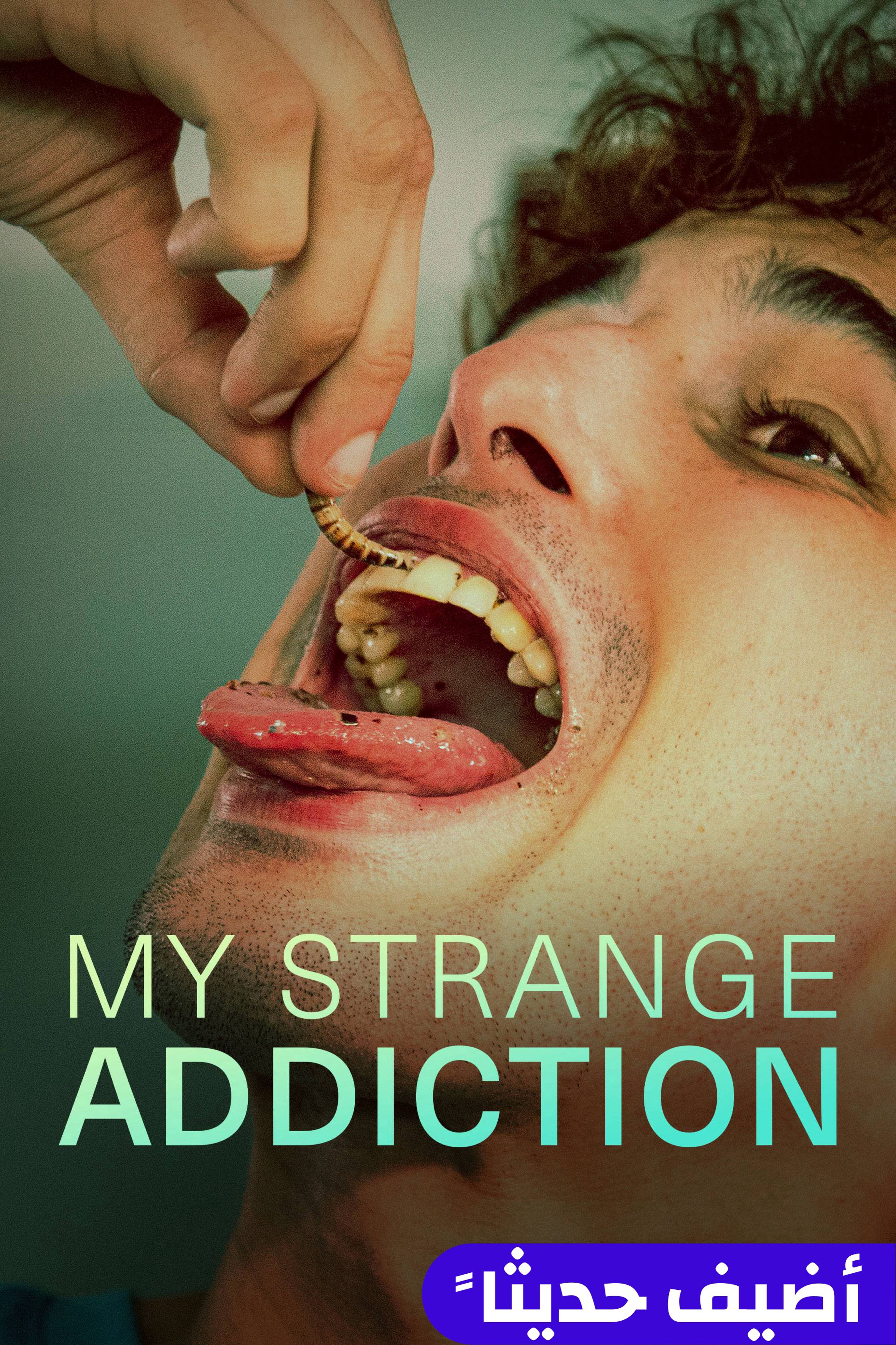 ماي سترينج أديكشن