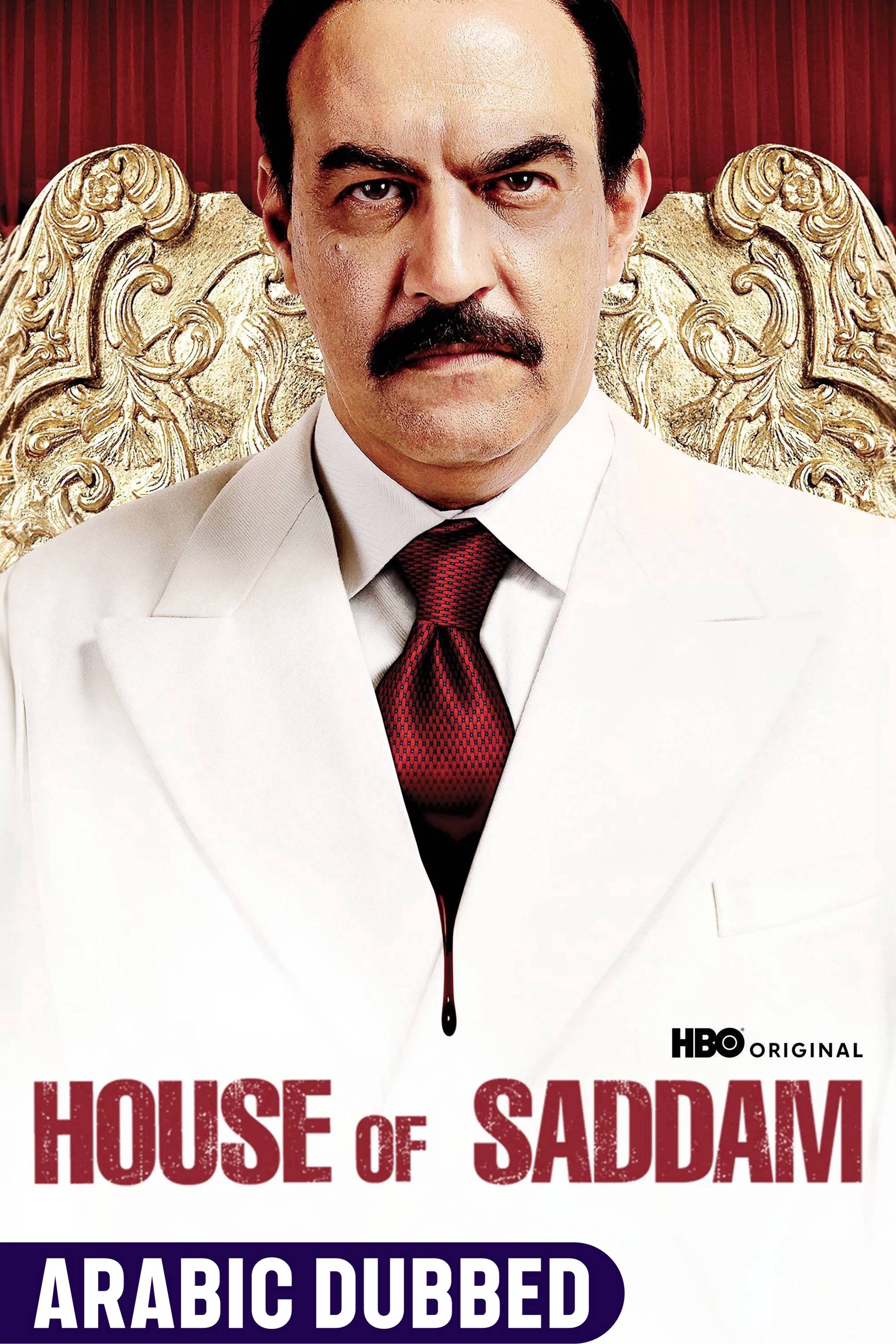 House Of Saddam
