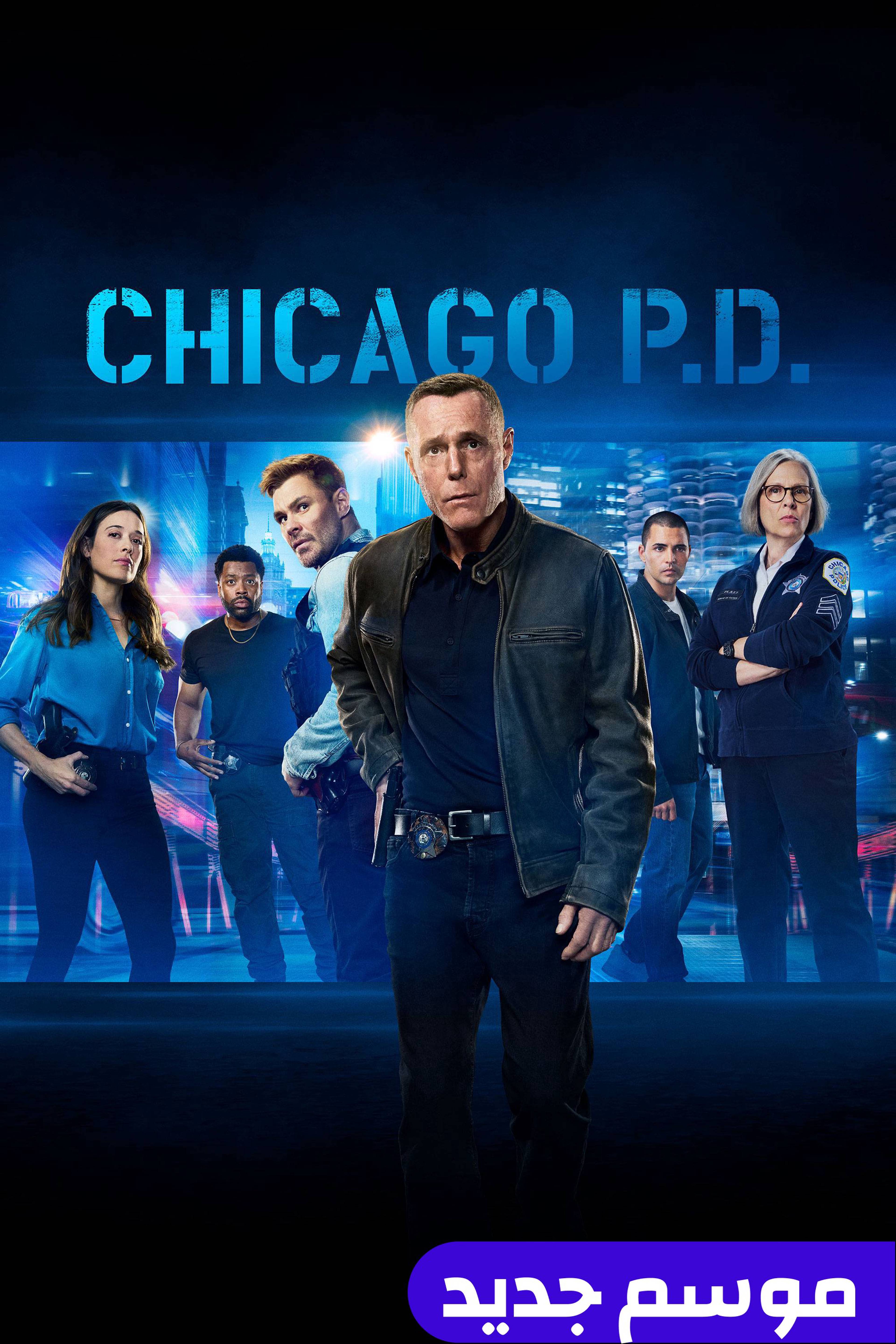 شيكاغو بي.دي.