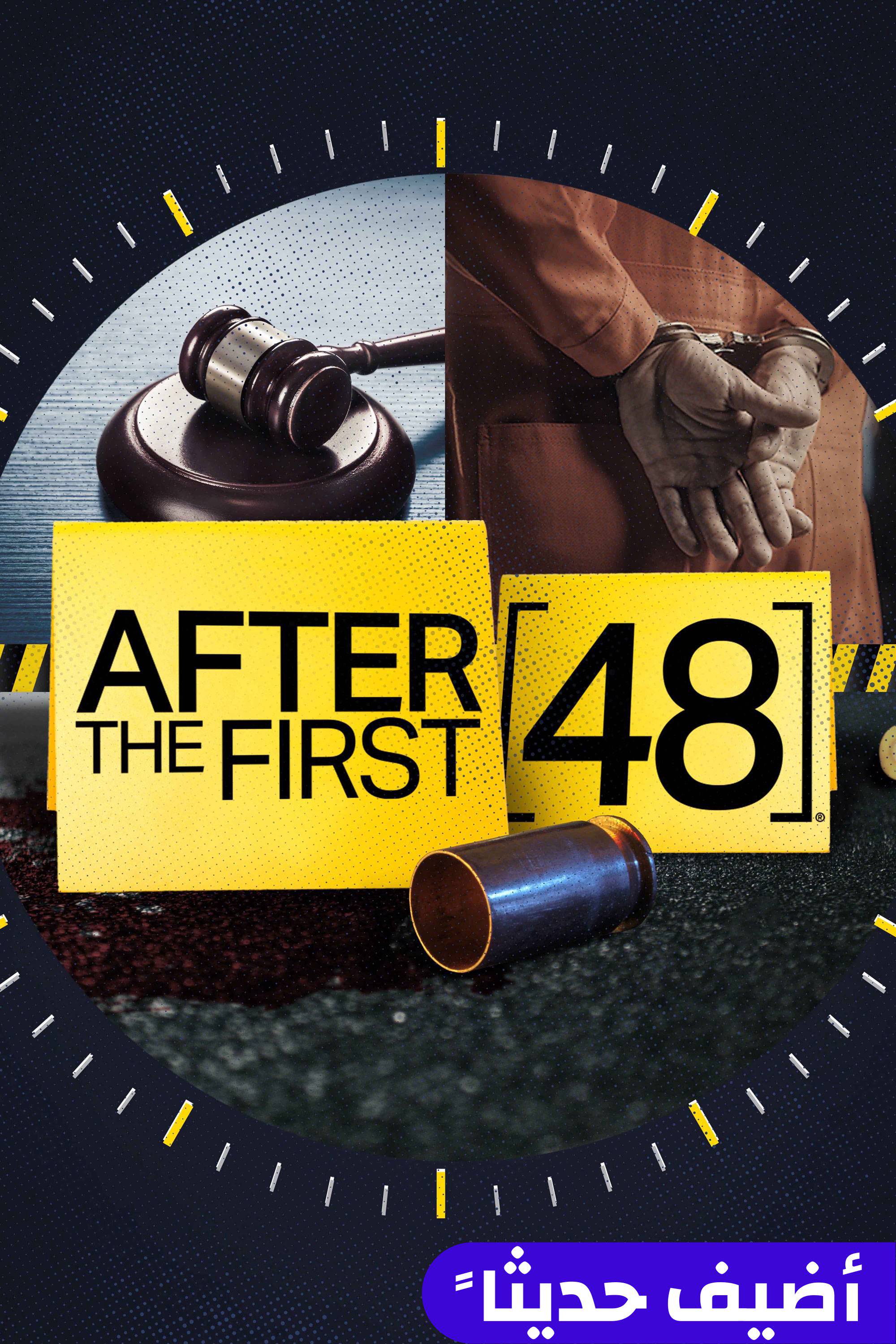 أفتر ذا فيرست 48