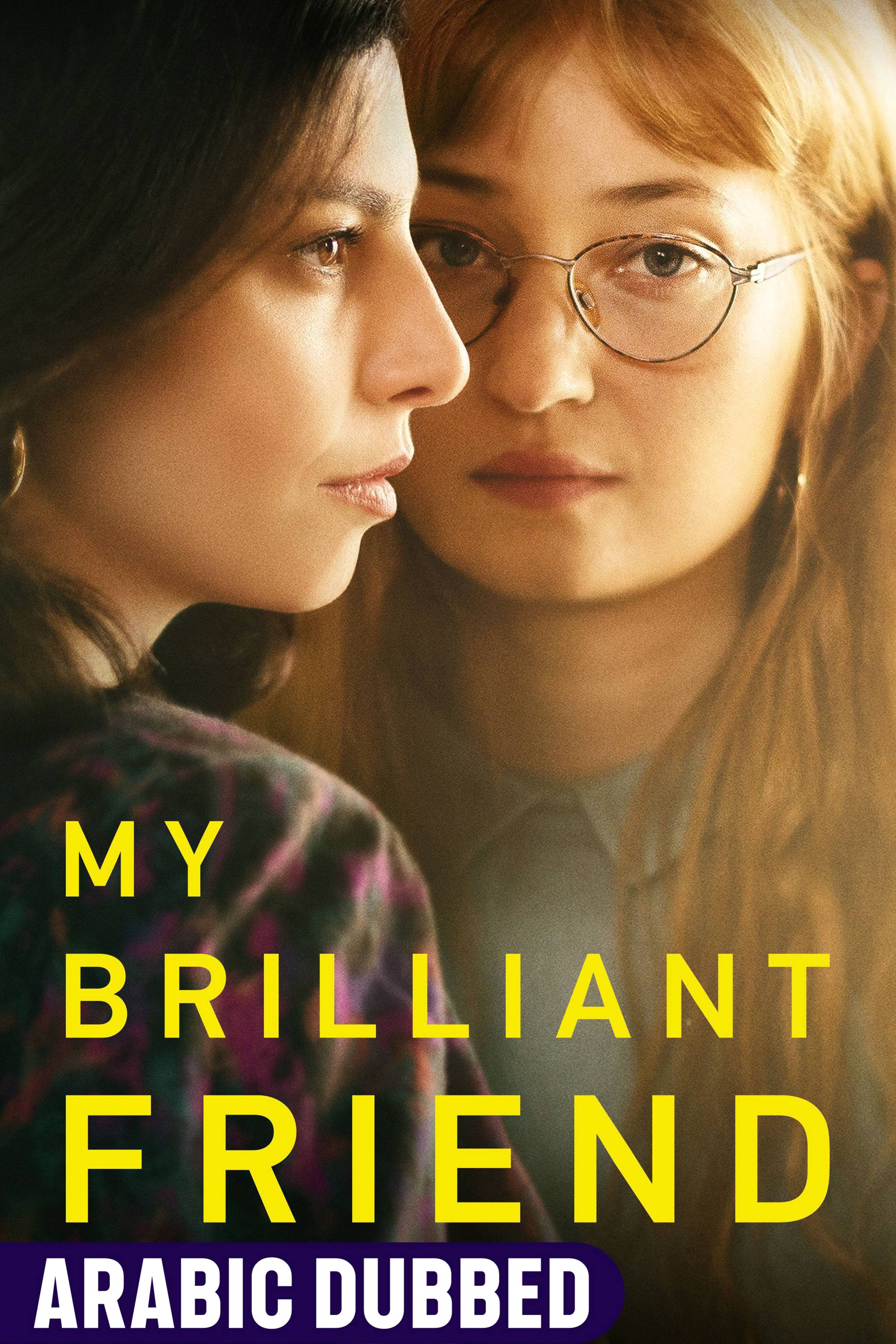 My Brilliant Friend