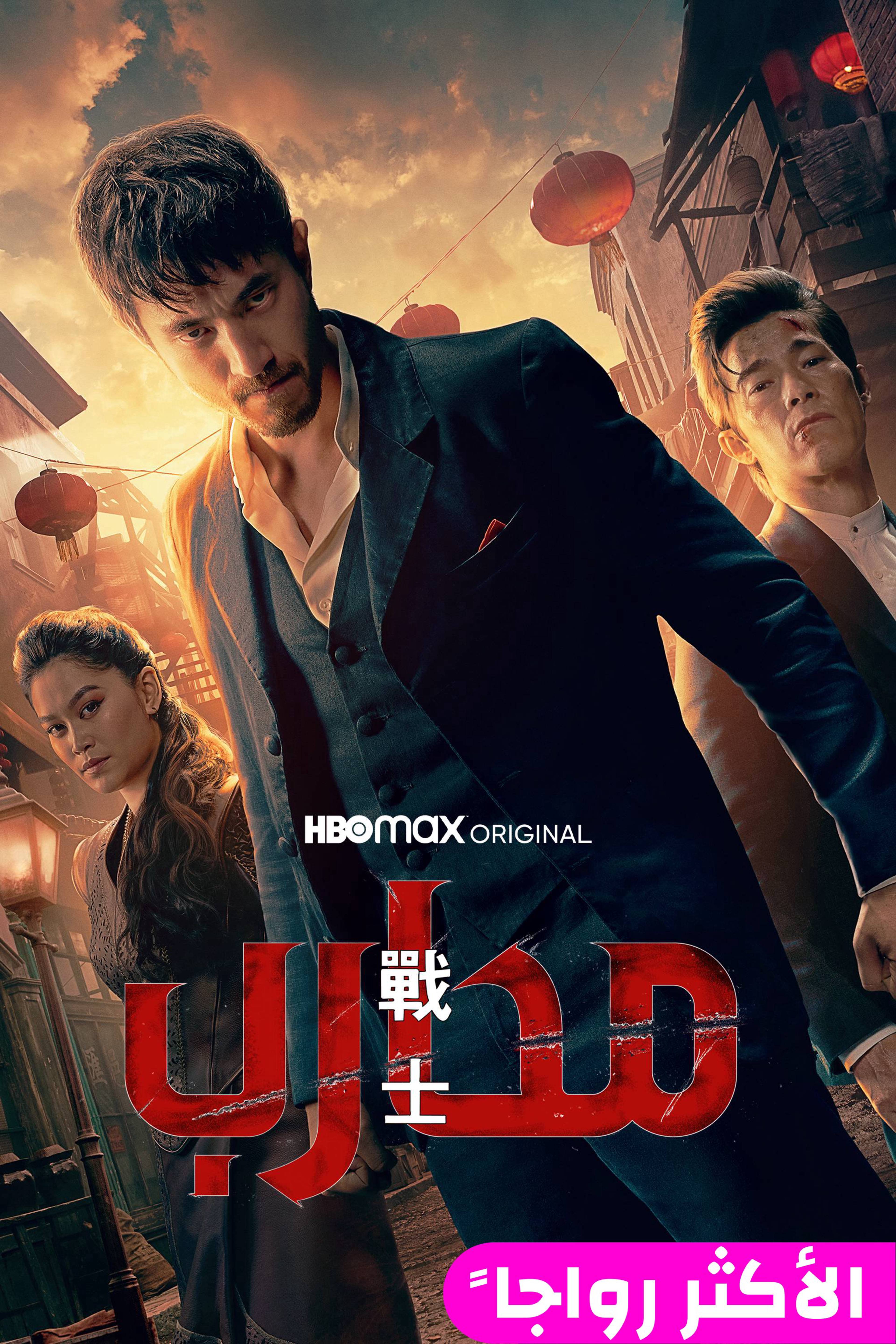 محارب - ووريور