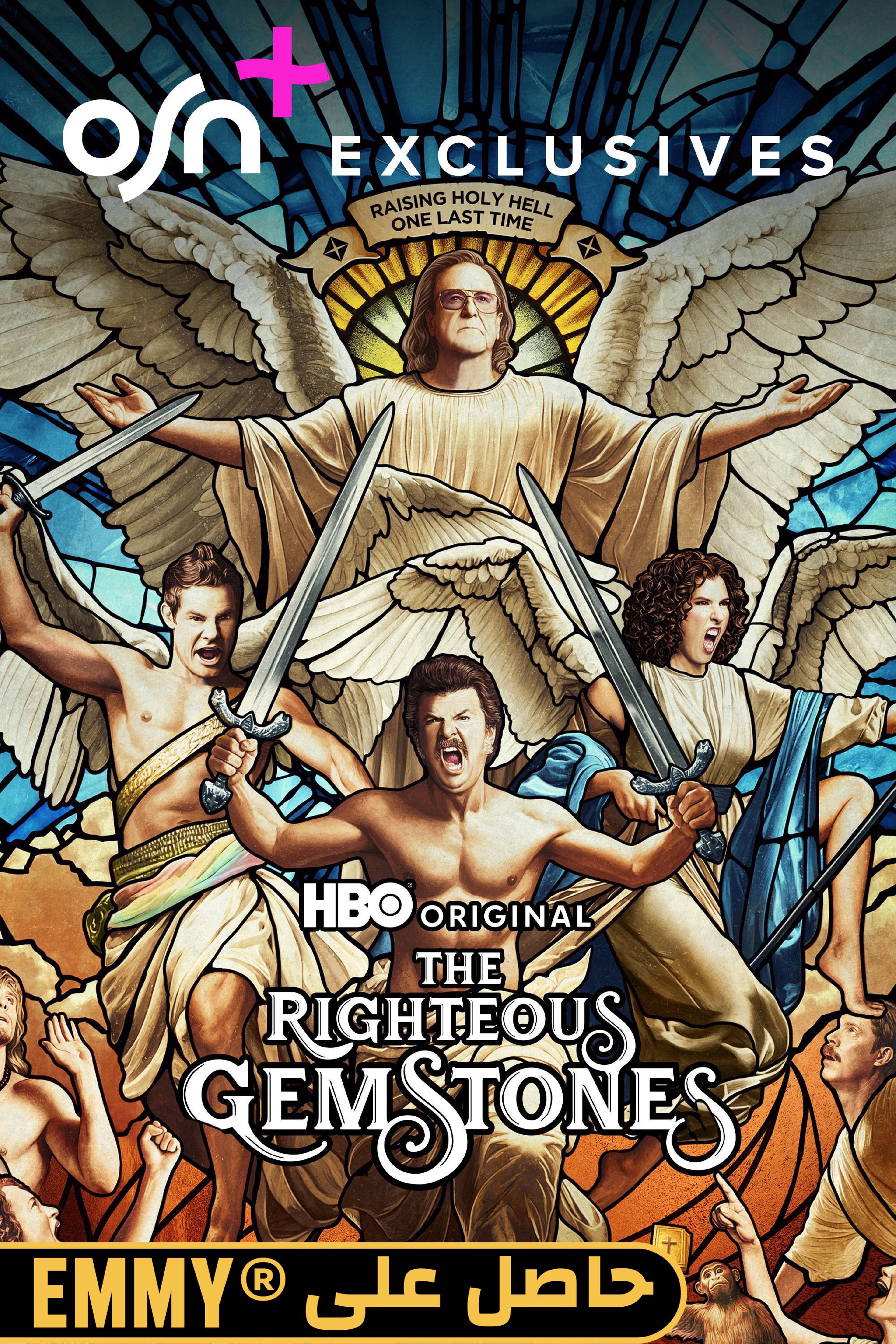 ذا رايتوس جيمستونز