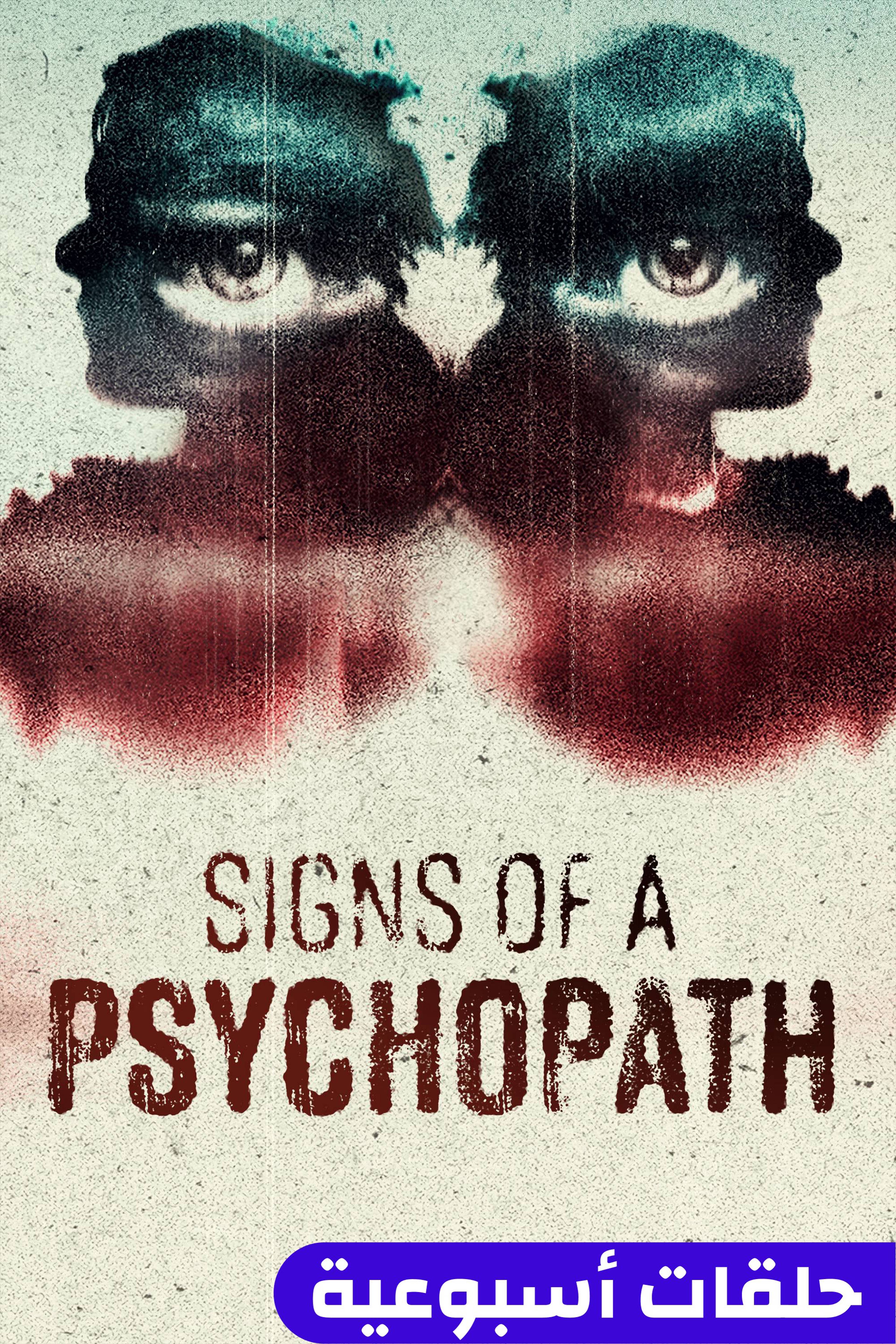 ساينز أوف سايكوبات