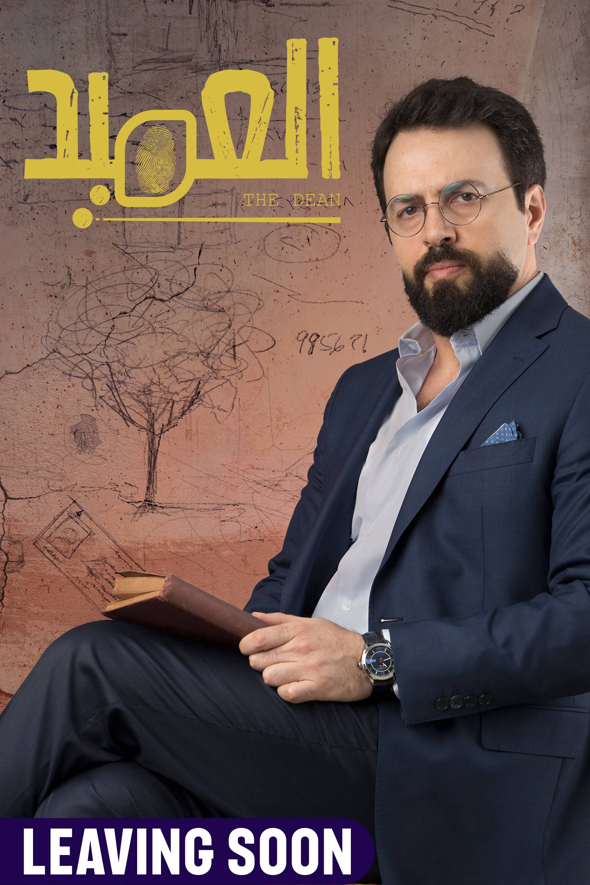 AL Ameed