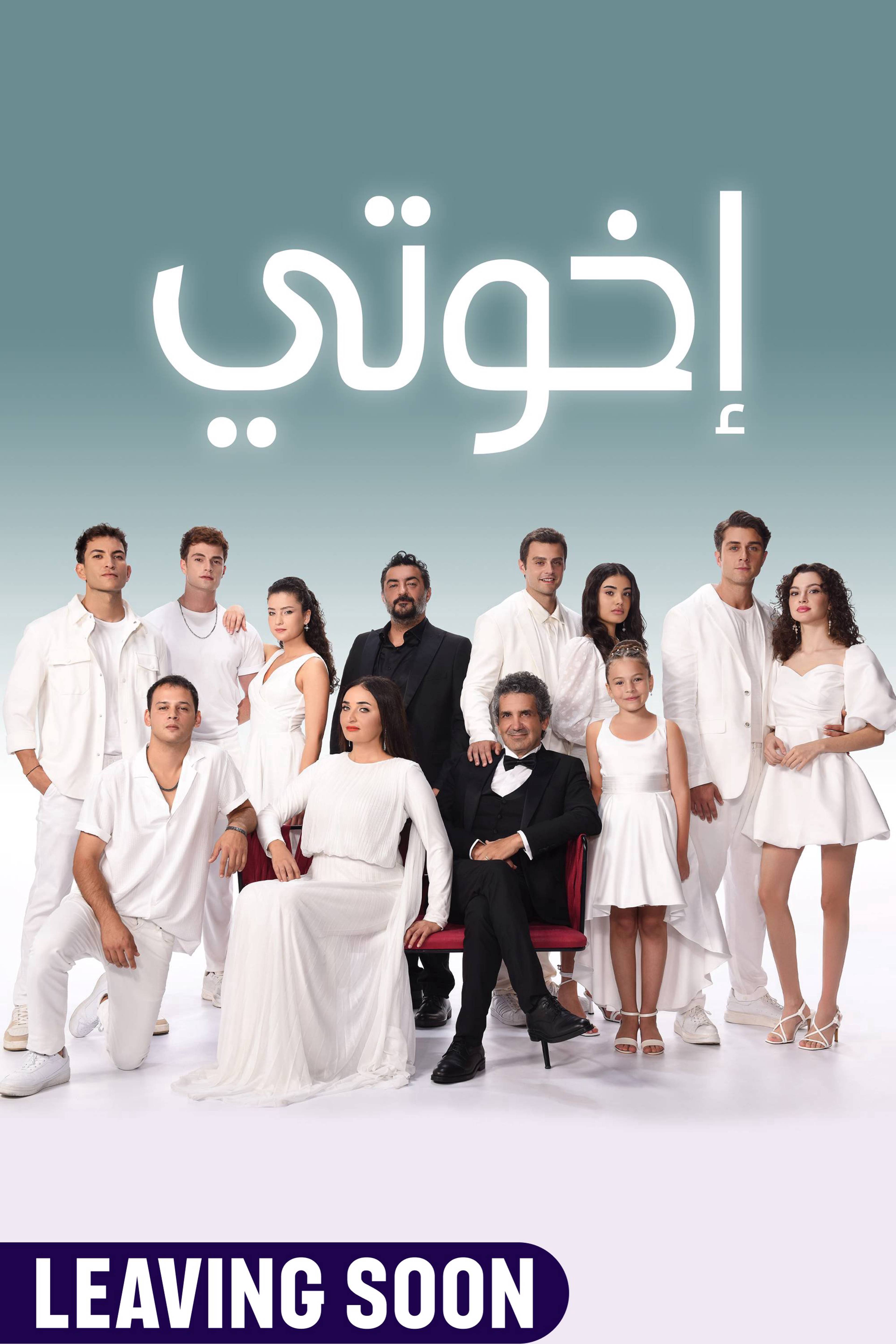 Ikhwaty