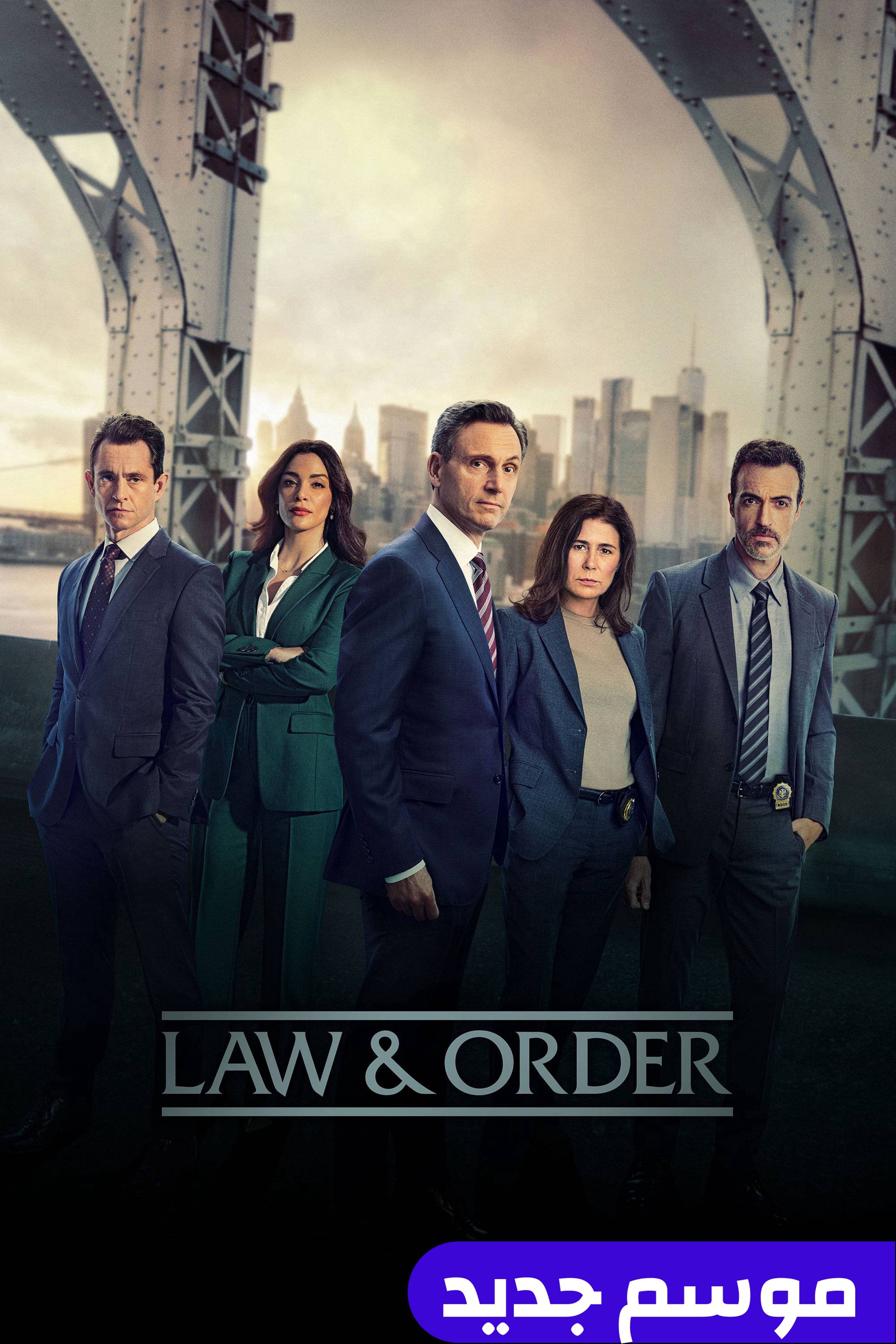 لوو أند أوردر