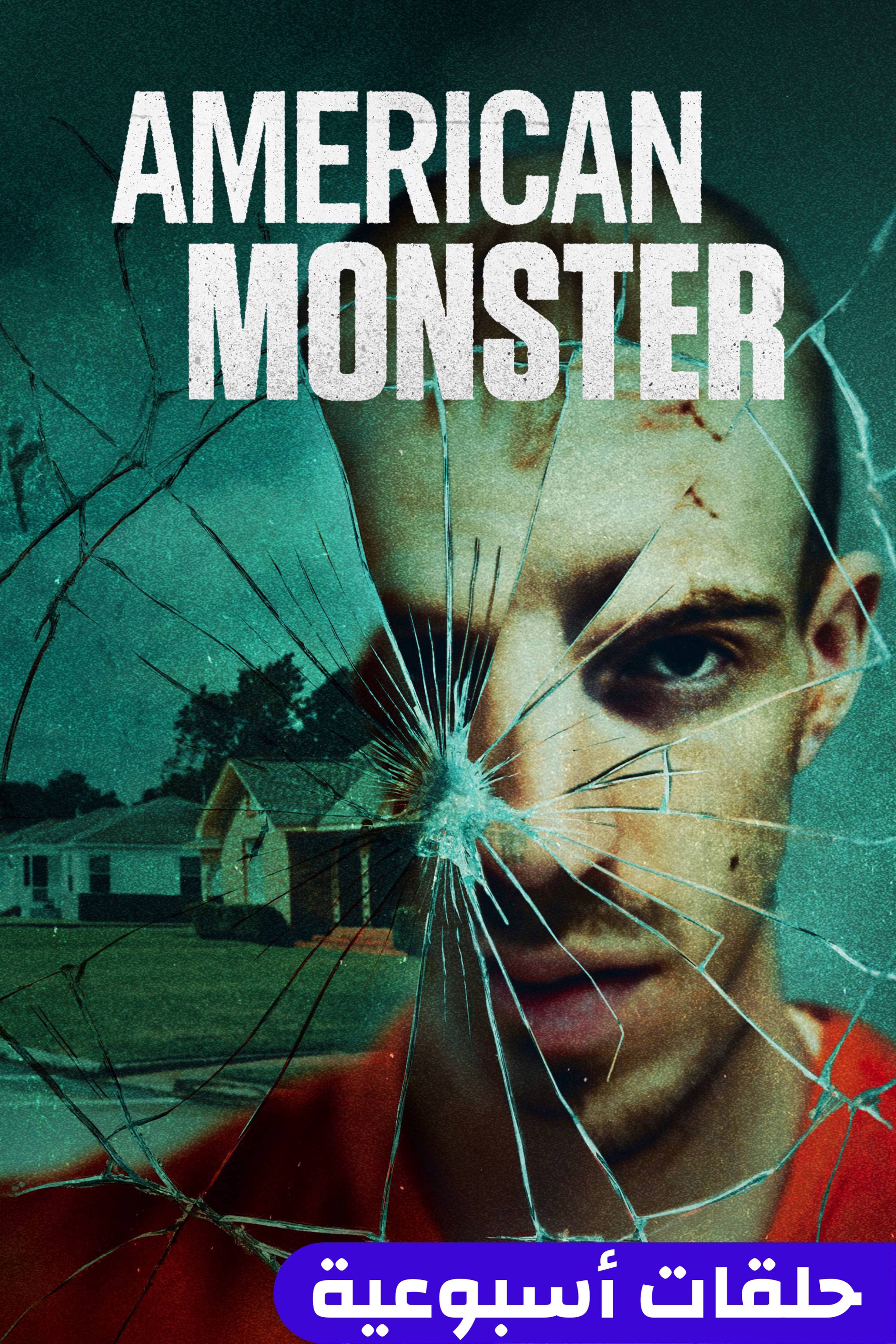 أميريكان مونستر