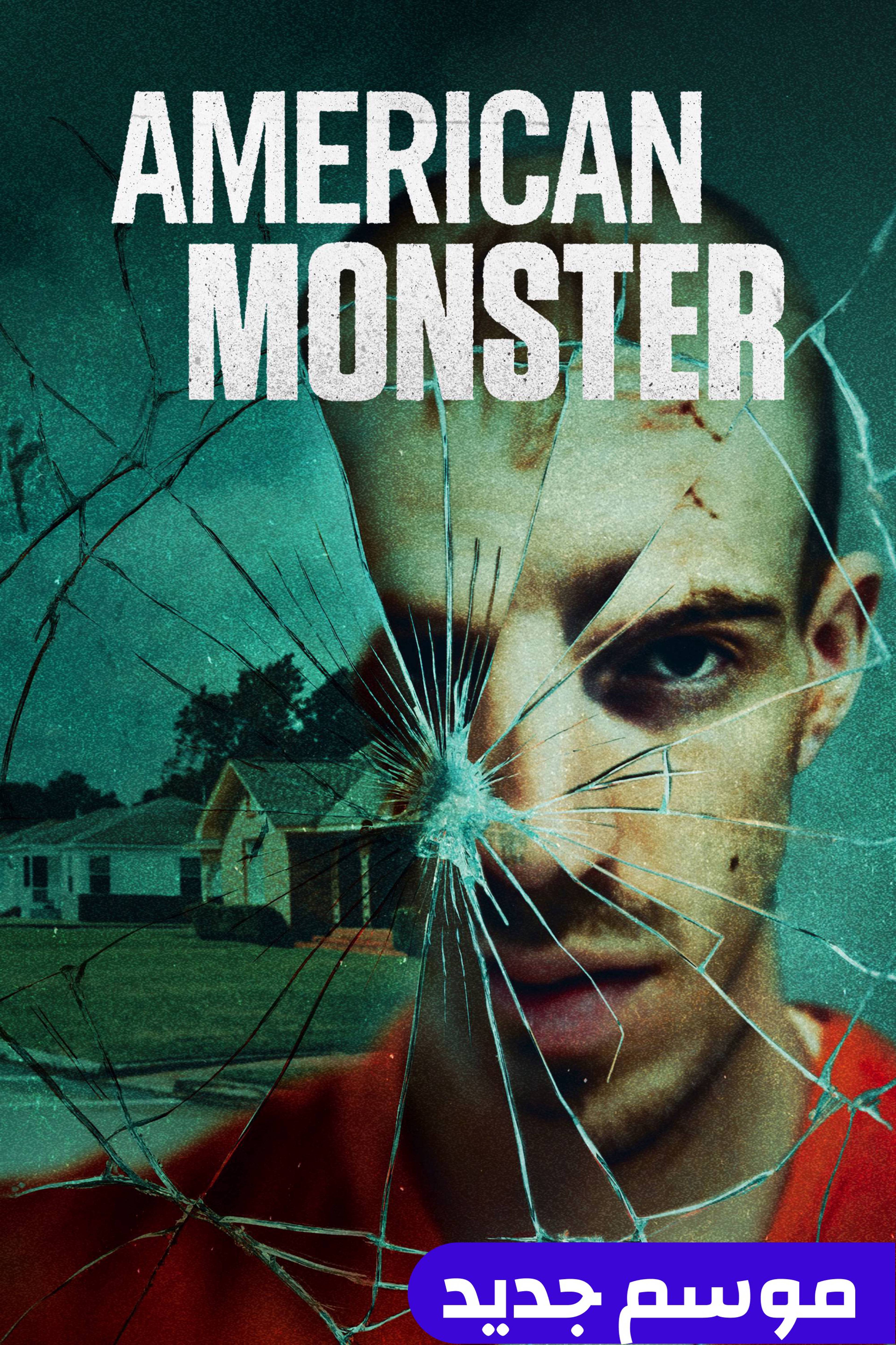 أميريكان مونستر
